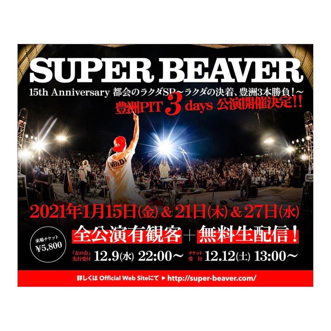 青木カズローさんのインスタグラム写真 - (青木カズローInstagram)「#SUPERBEAVER @superbeaver_official  #写殺」1月3日 12時17分 - cazrowaoki
