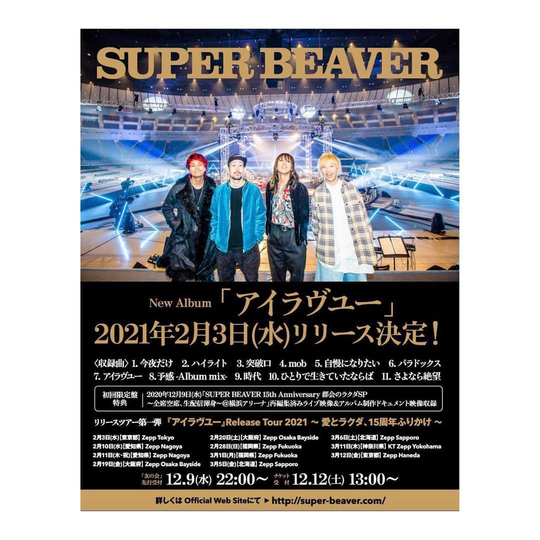 青木カズローさんのインスタグラム写真 - (青木カズローInstagram)「#SUPERBEAVER @superbeaver_official  #写殺」1月3日 12時17分 - cazrowaoki