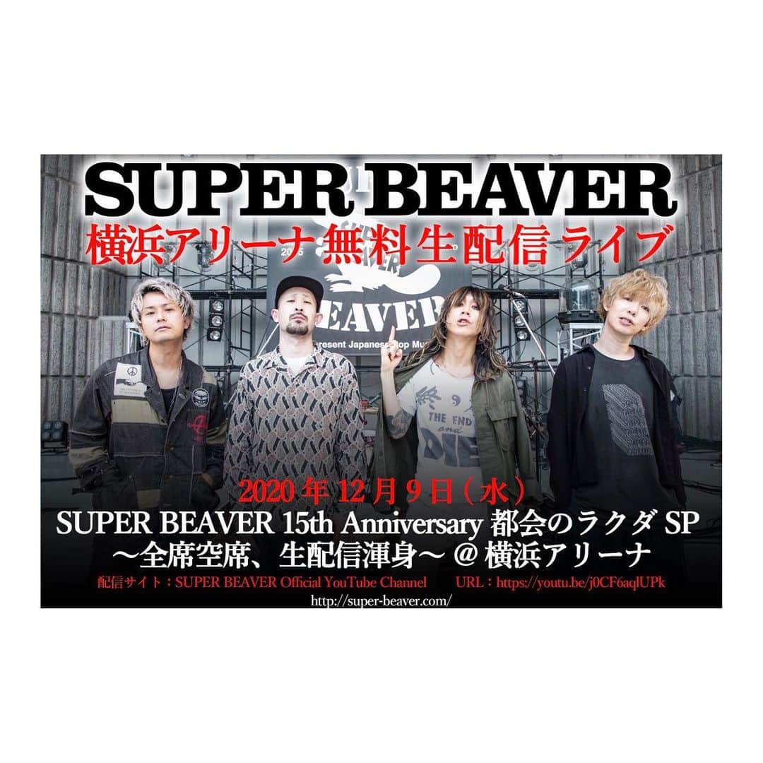青木カズローさんのインスタグラム写真 - (青木カズローInstagram)「#SUPERBEAVER @superbeaver_official  #写殺」1月3日 12時17分 - cazrowaoki
