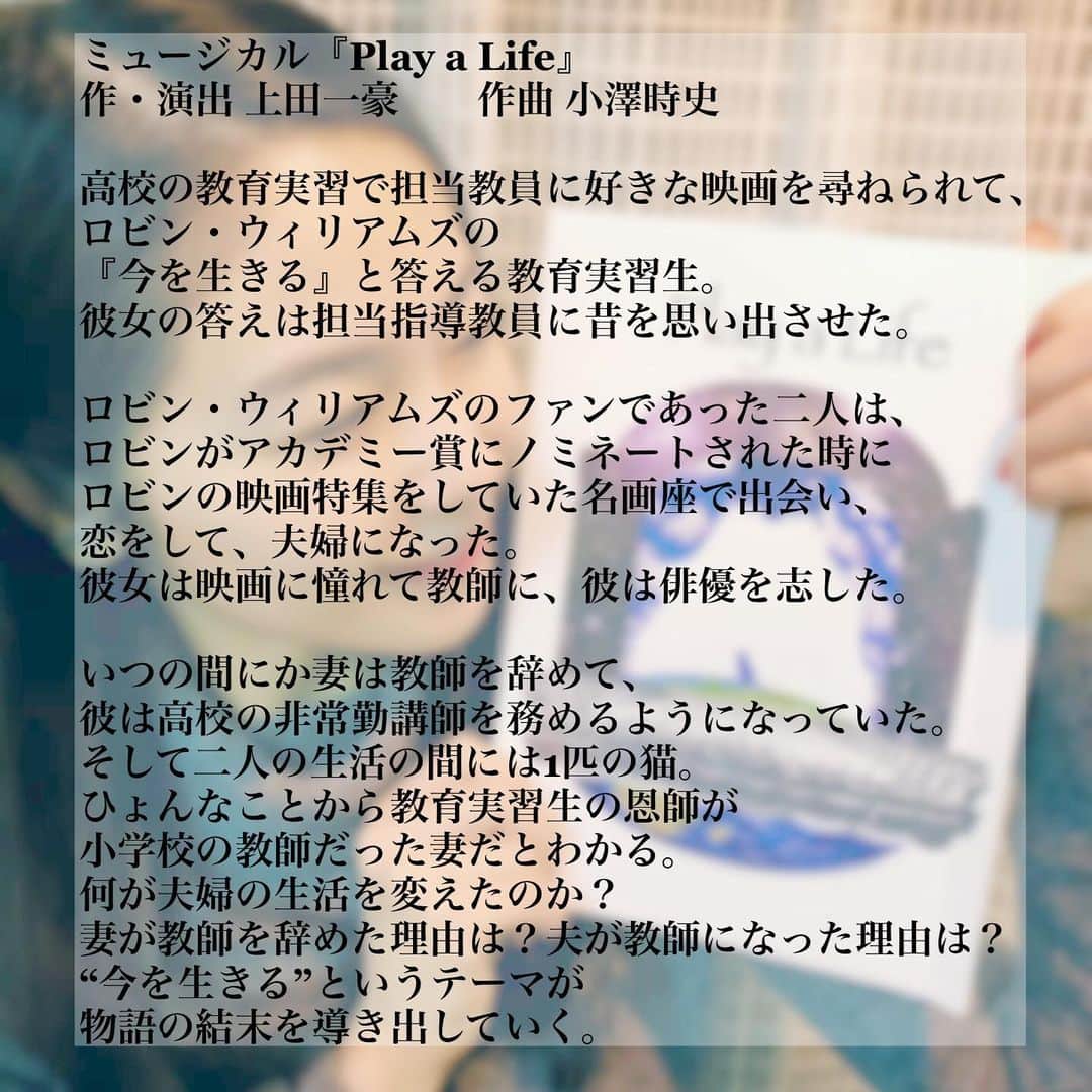 井上希美のインスタグラム：「【「Play a Life」チケット一般発売のご案内❄️】  皆さんこんにちは。 お正月三が日、いかがお過ごしですか？  昨年末に出演のお知らせを致しました、 ミュージカル「Play a Life」🐈‍⬛ □2021年1月23日(土)〜25日(月) □会場：ヒカリエホール  応援コメントを寄せてくださった皆さま、 心の中でエールを送ってくださった皆さま、 本当にありがとうございました😌  そして、 先行に応募してくださった皆さま、 本当にありがとうございます☺️ 劇場で時間を共有させて頂けることを、 とても楽しみにしております✨  本日は、  チケット一般発売  に、ついてのご案内をさせて頂きます。  ご興味のある方はどうぞ最後まで お読みいただけたら幸いです☺️🎍  －－－－－－－－－－－－－－－－  「Play a Life」は、 劇場での実演以外にも、さまざまな方法で 舞台をお楽しみいただける仕様となっております。  以前お伝えしたものと相違ありませんので 再度ご案内することとなってしまい恐縮ですが、  まずはおさらいのために、改めて、 観劇方法のご案内をさせて頂きます☺️  【実演】会場のヒカリエホールで、生の舞台をお楽しみいただけます。  センターブロック指定席　6,500円 サイドブロック指定席　6,000円  【リモートライブ配信】PCやスマートフォンで、実演と同時上映の舞台映像をお楽しみいただけます。  チケット　2,500円 (各回限定 250アカウント)  【ライブ配信上映】会場の its COM STUDIO & HALL 二子玉川ライズで、実演と同時上映の舞台映像をお楽しみいただけます。 ※特典映像：タイムラプス舞台仕込映像・稽古場インタビュー  チケット　全席自由　2,000円  【アーカイブ配信⚠︎井上は出演しておりません】２月に、会場の its COM STUDIO & HALL 二子玉川ライズで、舞台映像をお楽しみいただけます。 ※特典映像：タイムラプス舞台仕込映像・稽古場インタビュー  チケット　全席自由　2,000円  以上の４種類の方法で、舞台をお楽しみいただけます😌  ちなみに井上は、 黒猫チーム🐈‍⬛出演でございます。  －－－－－－－－－－－－－－－－－  続きまして、 それぞれのチケット販売開始の日時のご案内です。  2021年1月5日(火)19:00 より  販売開始をいたします。  以下のURLから、 それぞれお申し込みいただけます😌  【👇こちらのURLでは、実演公演・配信含め全てが一覧となって表示されます。】 https://www.confetti-web.com/search_result.php?search_text_post=playalife  ① 実演（一般販売） 1月23日(土)15:00白猫／19:00黒猫 1月24日(日)15:00黒猫／19:00白猫 1月25日(月)15:00白猫／19:00黒猫 👇こちらからお申し込みいただけます🐈‍⬛ https://www.confetti-web.com/pal   ② リモートライブ配信 ★1月24日(日) 15:00黒猫チーム 👇こちらからお申し込みいただけます🐈‍⬛ https://www.confetti-web.com/detail.php?tid=59908&   ☆1月24日(日) 19:00 白猫チーム （井上は出演しておりません。） 👇こちらからお申し込みいただけます🐈 https://www.confetti-web.com/detail.php?tid=59910&   ③ ライブ配信上映（黒猫チームのみ） 1月23日(土) 19:00／1月24日(日) 15:00／1月25日(月) 19:00 👇こちらからお申し込みいただけます🐈‍⬛ https://www.confetti-web.com/detail.php?tid=59907&   ④ アーカイブ上映（白猫チームのみ）  1月23日(土) 19:00／1月24日(日) 15:00／1月25日(月) 19:00  （井上は出演しておりません。） 👇こちらからお申し込みいただけます🐈 https://www.confetti-web.com/detail.php?tid=59909&   －－－－－－－－－－－－－－－－－  また、Instagramをご覧の皆様には、 いつものごとくですが、  URL先にとんでいただくことができません🙇‍♀️  大変恐れ入りますが、  Facebook 🔎「井上希美」 と、検索いただき、 そちらからURL先をご確認頂けると幸いです。  お手間おかけいたしますが、 何卒よろしくお願い申し上げます🙇‍♀️🙇‍♀️🙇‍♀️  －－－－－－－－－－－－－－－－－  まだまだ先の見えない日々が続きますが、 できる限りの力を尽くして、 本番を迎えたいと思っております。  観てくださったかたに 温かなギフトをお持ち帰りいただけるような そんな芝居をお届けしますので、  ご興味のある方はぜひ、 観ていただけたら嬉しいです☺️  長々とすみません。 ご案内でした」