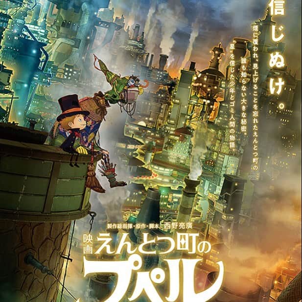 井上幸太郎のインスタグラム：「今日の映画はアニメ作品。 絵本が素晴らしかったから映画も観てみようかと。。。」