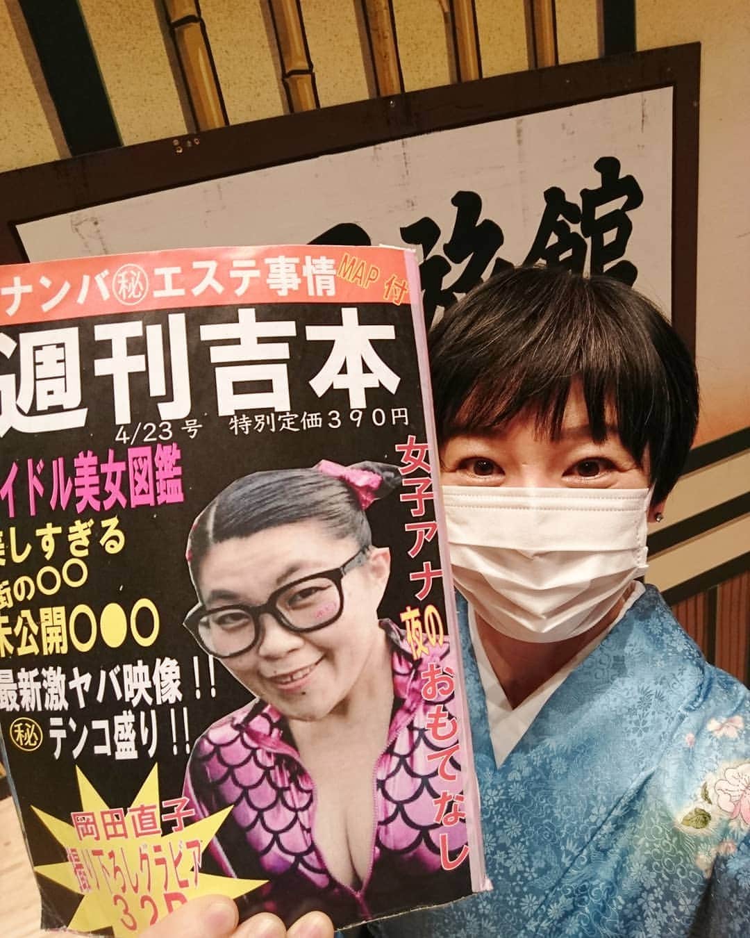 のインスタグラム：「小道具です〜😆☝️ #吉本新喜劇 #よしもと新喜劇 #新喜劇 #よしもと #神戸国際会館 #KOBE」