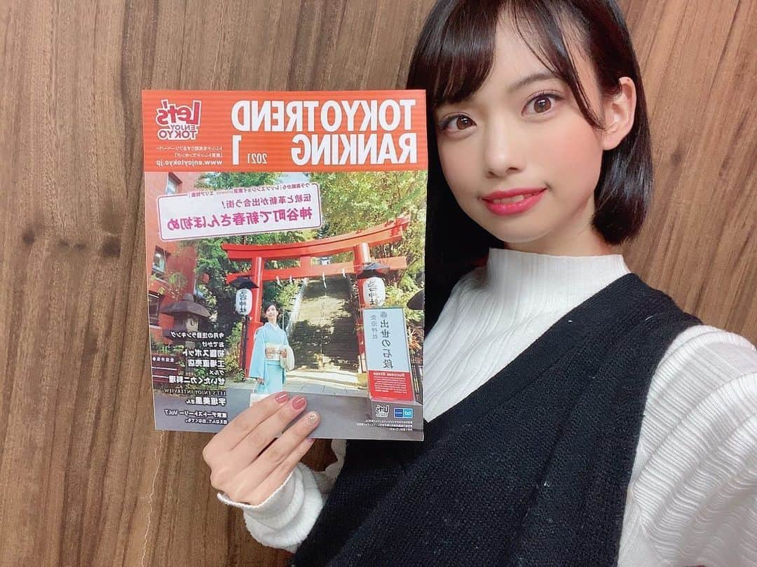 岡本尚子さんのインスタグラム写真 - (岡本尚子Instagram)「フリーペーパー﻿ 「TOKYO TREND RANKING」2021年1月号﻿ の表紙モデルをさせて戴いてます🎍✨﻿ ﻿ 2020.12.25〜2021.01.24まで﻿ 東京メトロ駅構内にて配布され。﻿ ﻿ 2020.12.28〜2021.01.27まで﻿ 東京メトロ駅構内・車両にて、﻿ 駅貼りB0版ポスター、中吊りなど掲出です！﻿ ﻿ 東京メトロ駅をご利用の際は、ぜひフリーペーパーやポスターなど探してみてね👀✨﻿ ﻿ #フリーペーパー #東京メトロ #東京トレンドランキング #tokyotrendranking #表紙 #モデル #地下鉄 #レッツエンジョイ東京 #着物 #愛宕神社」1月3日 14時21分 - naoko_04_04