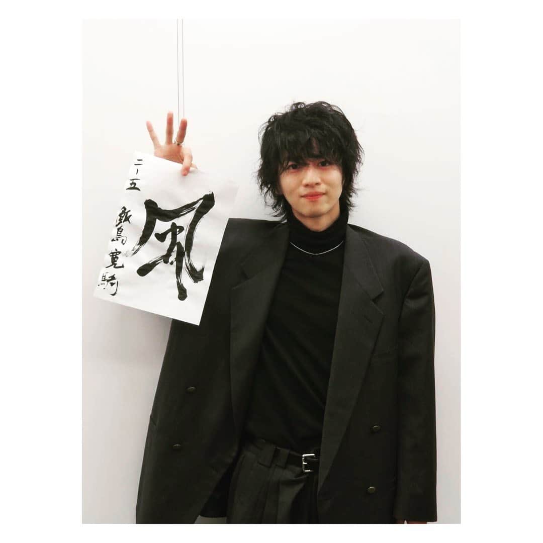 飯島寛騎さんのインスタグラム写真 - (飯島寛騎Instagram)「新年明けましておめでとう御座います。 今年の字は「風」。 ノはあえて書かなかった。 自由に型にハマらない虫のように動けるように。 カッコつけた、書き忘れたから後付け。  そんな風な一年を宜しくお願い致します。」1月3日 15時08分 - hiroki_iijima_official
