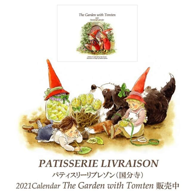 イラストレーター山崎牧子さんのインスタグラム写真 - (イラストレーター山崎牧子Instagram)「Patisserie Livraison様 @patisserielivraison  焼き菓子ギフトBOX等の イラストを担当しています、 パティスリーリブレゾンさん（国分寺）にて、 カレンダー販売中です。 リブレゾンさんにご来店の際は ぜひご覧になってください⭐️ よろしくお願いします。 #パティスリーリブレゾン#リブレゾン#カレンダー#2021年カレンダー#いなとめまきこ#イラストレーター#国分寺#patisserie#sweets#calendar2021」1月3日 15時18分 - makiko.inatome