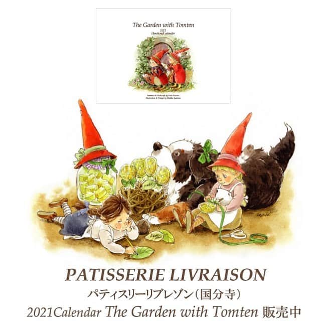 イラストレーター山崎牧子のインスタグラム：「Patisserie Livraison様 @patisserielivraison  焼き菓子ギフトBOX等の イラストを担当しています、 パティスリーリブレゾンさん（国分寺）にて、 カレンダー販売中です。 リブレゾンさんにご来店の際は ぜひご覧になってください⭐️ よろしくお願いします。 #パティスリーリブレゾン#リブレゾン#カレンダー#2021年カレンダー#いなとめまきこ#イラストレーター#国分寺#patisserie#sweets#calendar2021」