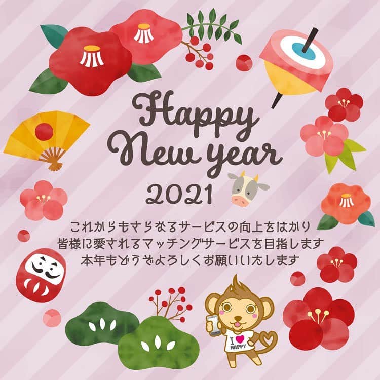 のインスタグラム：「明けましておめでとうございます！  今年も宜しくお願い致します🥺」