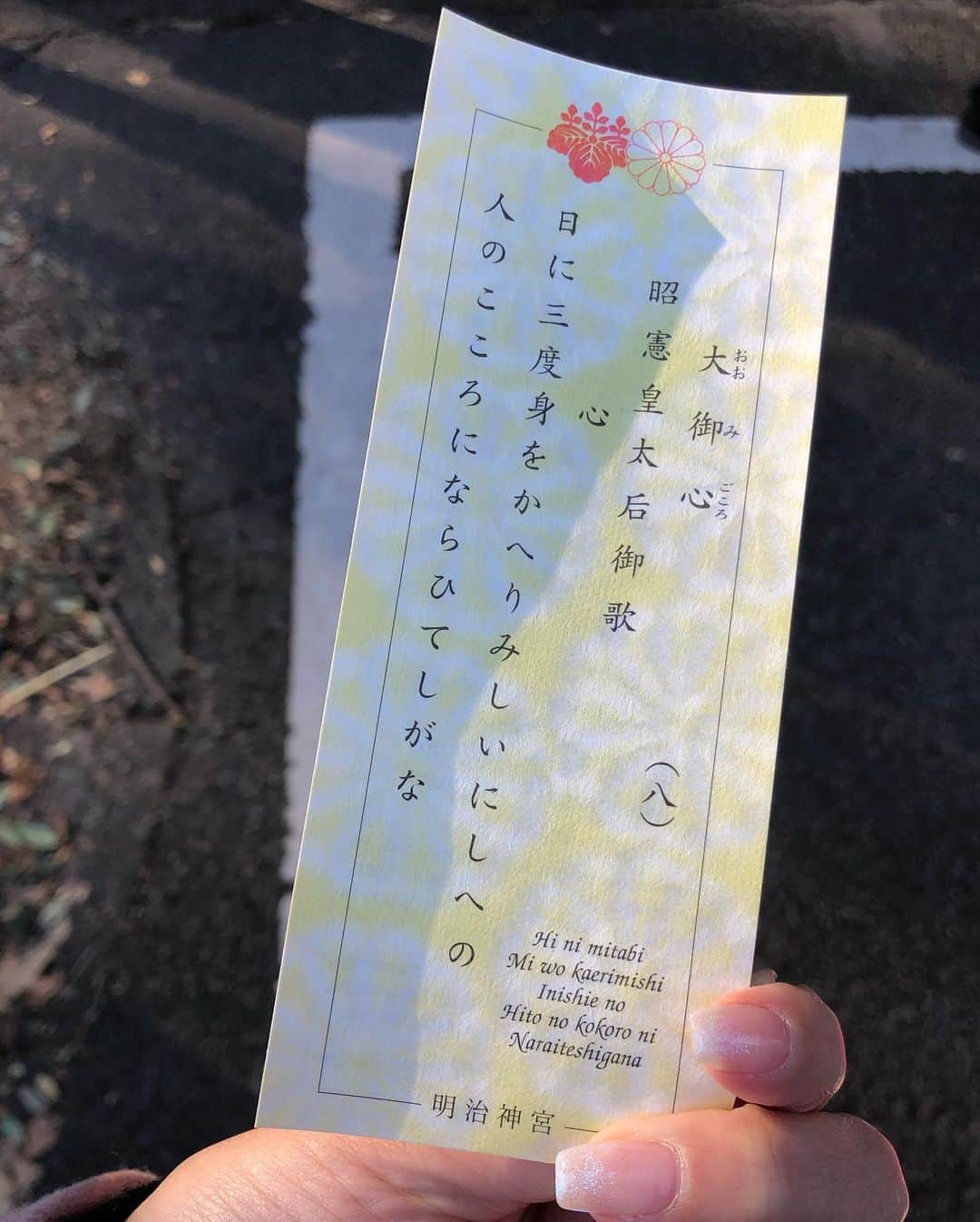 山下莉奈さんのインスタグラム写真 - (山下莉奈Instagram)「明けましておめでとう御座います🐮  本年もよろしくお願いいたします。  初詣⛩ 曾子という人に習い 「人のために忠実か」「友と交わって信実か」「修養を怠っていないか」 日に三度反省して自惚れるなというお諭しでした✨  反省が向上進歩の基本だそう✨  Happy new year ！  I hope the New Year finds you in excellent spirit!」1月3日 15時49分 - rinayamashita