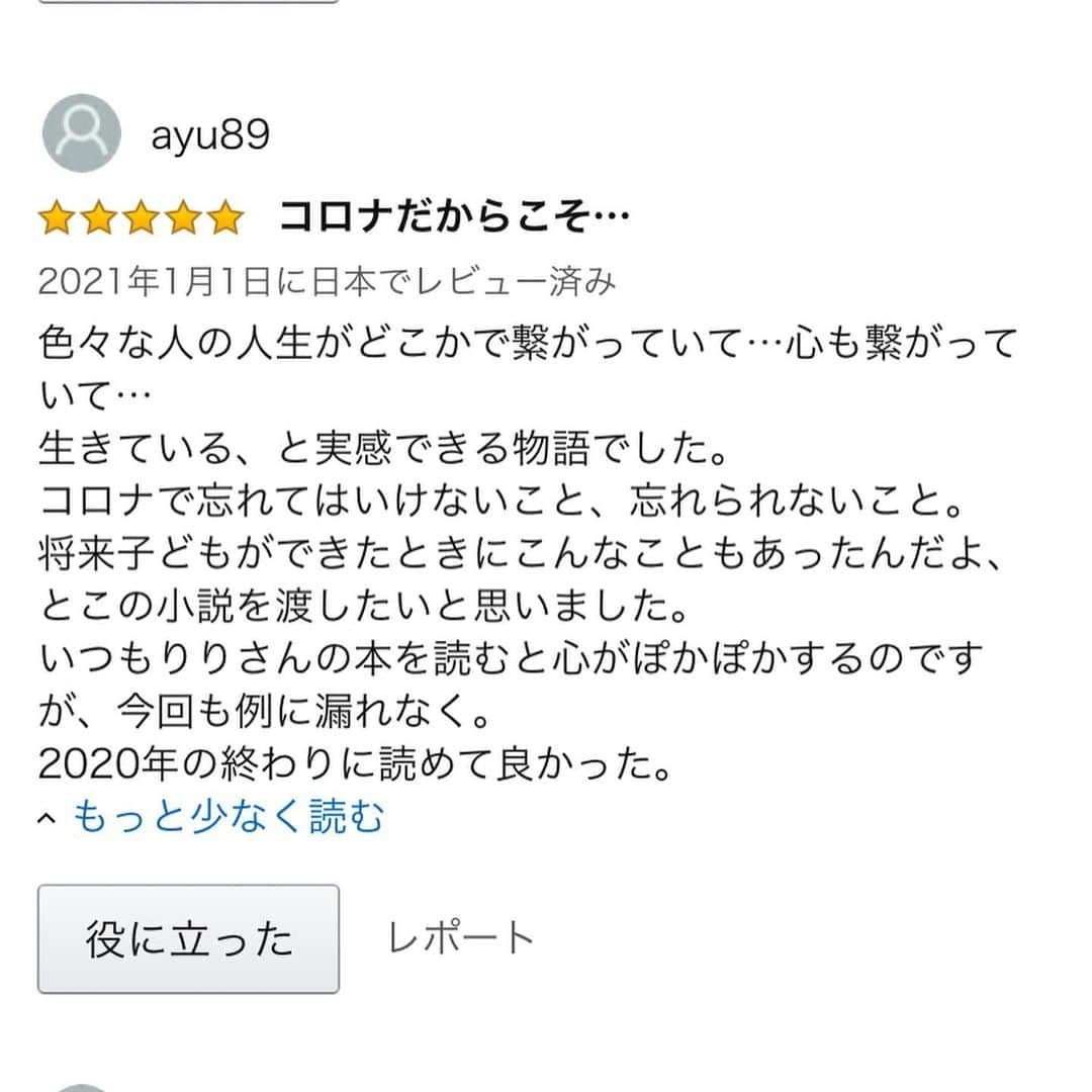 LiLyさんのインスタグラム写真 - (LiLyInstagram)「「マスクを おろして、 キスをする。」 ▷▷▷ レビュー嬉しいです..。 ▷▷▷ cover gif by ariana ©︎ ▷▷▷ #別ればなしTOKYO2020」1月3日 16時49分 - lilylilylilycom