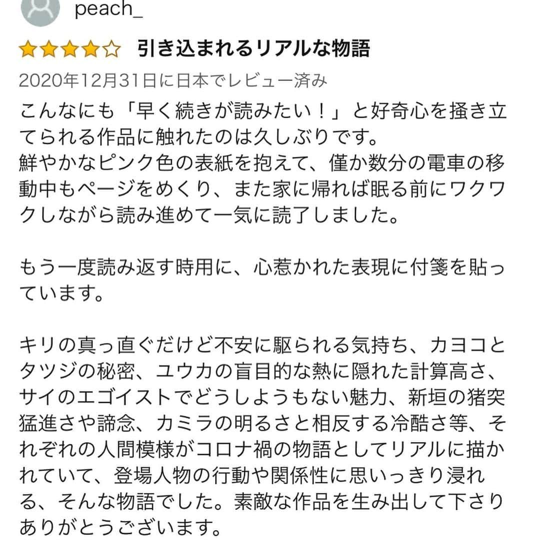 LiLyさんのインスタグラム写真 - (LiLyInstagram)「「マスクを おろして、 キスをする。」 ▷▷▷ レビュー嬉しいです..。 ▷▷▷ cover gif by ariana ©︎ ▷▷▷ #別ればなしTOKYO2020」1月3日 16時49分 - lilylilylilycom