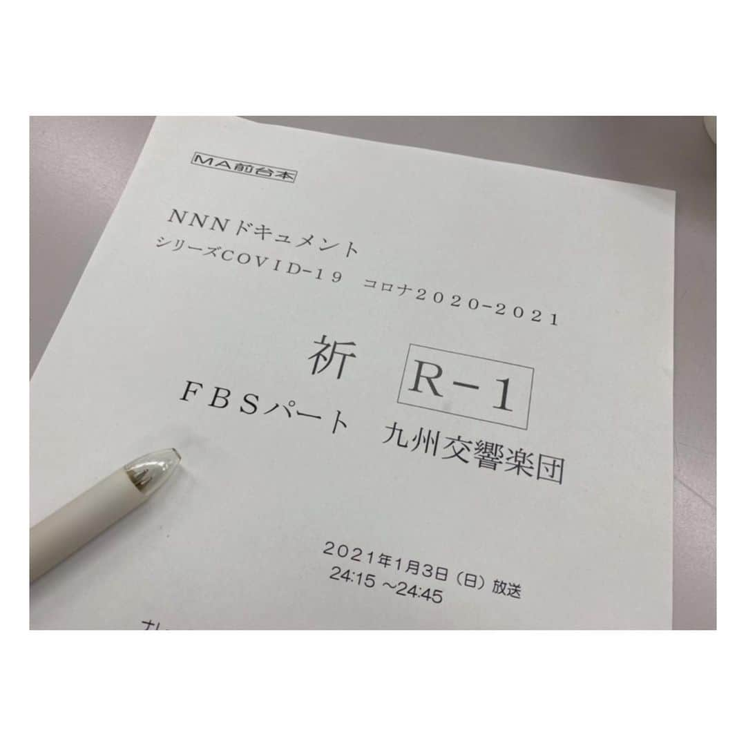 伊藤舞さんのインスタグラム写真 - (伊藤舞Instagram)「🎙 今夜放送のNNNドキュメント、 ナレーションを担当しています。 . 年末から放送してきた シリーズコロナの第3弾「祈」。 広島テレビさんとFBSの共同制作です。 . コロナ禍で不要不急とされた 音楽と伝統芸能に スポットを当てています。 . 私はFBSが取材を重ねてきた 九州交響楽団のパートを担当しています。 . その音色に想いを馳せて 新年への希望を祈りながら読みました。 . NNNドキュメント’21 「シリーズCOVID-19 　　　コロナ2020-2021 祈」 1月3日(日)24:15〜 . 全国放送です。 ぜひご覧ください。 . . #nnnドキュメント  #ナレーション #九州交響楽団 #祈 #2021」1月3日 18時48分 - maiito_fbs