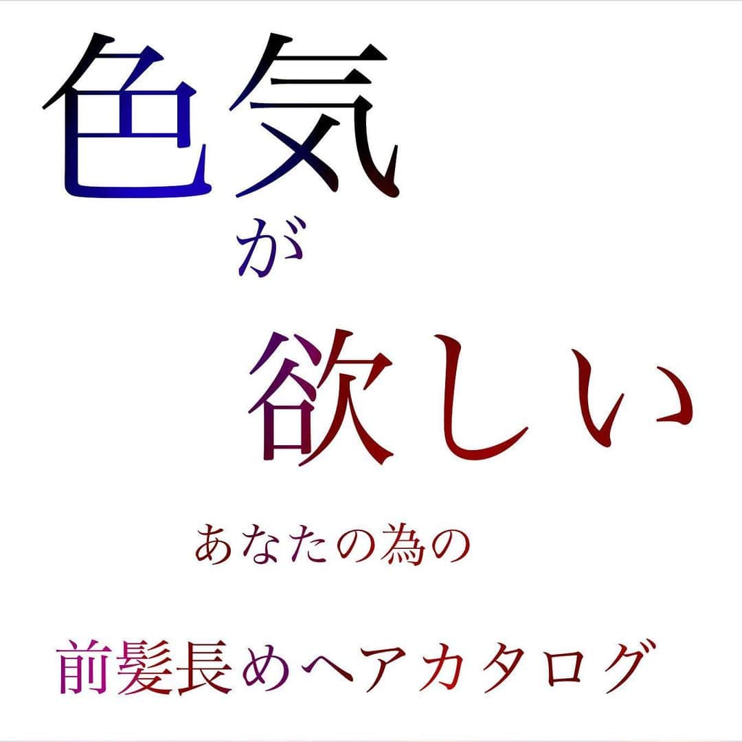 西岡卓志のインスタグラム：「@takashi_nishioka におまかせあれ！﻿ ﻿﻿ ﻿西岡オリジナルパーマシステム 【mature perma】を開発  mature permaとは？  matureには大人びたや成熟したという意味があります。  洗練された巻いたような柔らかい質感をパーマで実現する為に新たにパーマシステムを開発しました。  ・巻いたような自然なカール感を実現  ・従来のパーマと全く違う質感をお約束  ・初めての方は髪がパーマに適している状態かテストする為、傷んだだけや、チリチリになるなどのリスクは0  ・サロンクオリティを自宅でも再現  ・他のサロンや美容師では出来ない質感を  パーマで悩んでいる方は是非ご相談下さい！﻿ ﻿ 髪質をしっかり診断させて頂き薬剤を選定&施術させて頂きます！﻿ ﻿ ﻿ 【髪型で人生を変える】﻿﻿ ﻿﻿ 素敵なヘアには女性を幸せにする力があります！﻿﻿ ﻿﻿ 僕に是非お任せ下さい！﻿﻿ ﻿﻿ ﻿﻿ ヘアスタイルを似合わせるには大事な要素があります✨﻿﻿ ﻿﻿ ☑︎首や、肩幅を考慮したシルエット👤﻿﻿ ﻿﻿ ☑︎お顔の特徴頬や顎の位置生えグセなどをカバーする前髪を含めたフロントデザイン👧﻿﻿ ﻿﻿ ☑︎普段のファッションに馴染むヘアスタイルとファッションの調和👚﻿﻿ ﻿﻿ 美容師は綺麗に切る事が大事なのではなく、一人一人に似合わせる事が大事です✨﻿﻿ ﻿﻿ なぜかいつも髪型がしっくり来ない！﻿﻿ ﻿﻿ インスタで見た可愛い髪にしたい！﻿﻿ ﻿﻿ なんか似合ってない、なんか変、可愛くない！﻿﻿ ﻿﻿ という貴女へ！﻿﻿ ﻿﻿ 絶対僕が素敵にします！﻿﻿ ﻿﻿ 是非一度ご相談下さい！！ ﻿﻿ 【価格表】  カット¥7,150 カットカラー¥15,400円 カットカラートリートメント¥20,900円 カットパーマ¥18,700 トリートメント¥5,500 縮毛矯正カット¥27,500 ﻿﻿#matureperma #マチュアパーマ＃失敗ヘア #パーマ#デジタルパーマ#ニュアンスウェーブ#似合わせ#セミロング#ミディアム#巻き髪#池袋#オルチャン#ヨシンモリ#韓国風ヘア#パーマスタイル#セクシー#グラマラス#髪型#イメチェン#印象の違い#ヘアスタイル#ミックスウェーブ#ひし形シルエット﻿#テギョモリ#オトナカジュアル#大人カジュアル」
