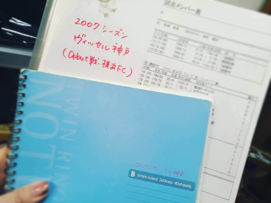 林智美 さんのインスタグラム写真 - (林智美 Instagram)「実家の部屋から出てきた、 大量のノートと資料と雑誌。  スカパー！のピッチリポーターとして デビューした時のノートと資料はもう、 いろいろ込み上げる気持ちがあって、 心がざわざわする～～～🤣 でもこれ、大事にしよ。  #ヴィッセル神戸 #VISSELKOBE #2007年 #リポーター #ピッチリポーター #デビュー #懐かしい #フリーアナウンサー #ラジオDJ #今年も喋るぞ」1月3日 19時00分 - h_tomomi_i