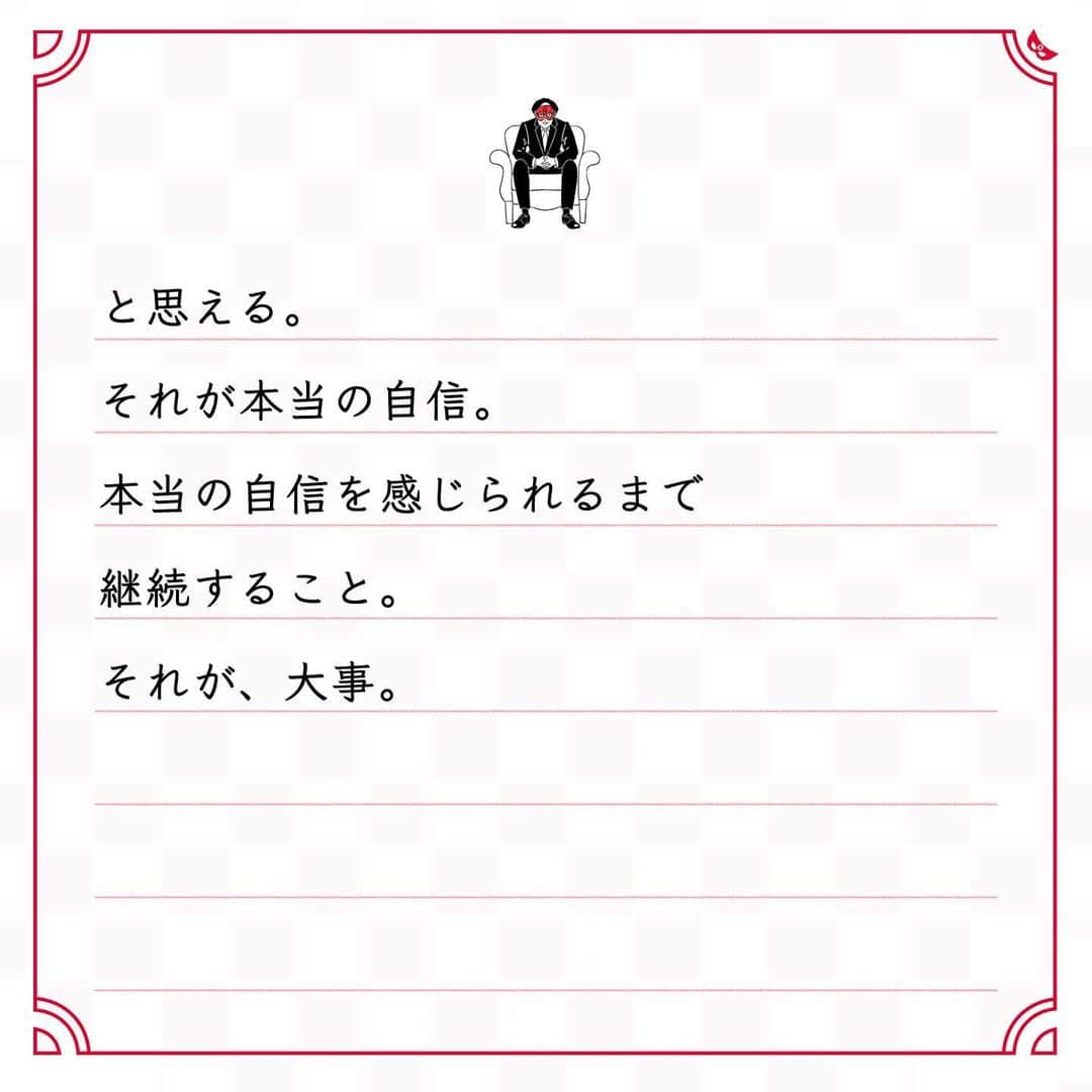 ゲッターズ飯田の毎日呟きさんのインスタグラム写真 - (ゲッターズ飯田の毎日呟きInstagram)「@iidanobutaka @getters_iida_meigen より ⬇︎ ”自信を持たないほうがいい” . 苦しいからやめる。 飽きたからやめる。 「三日できたから、またいつでもできる」と 妙な自信を持ってやめる人もいる。 自信を持たないほうがいいこともある。 自信がないから勉強する。 自信がないから実験を繰り返す。 自信がないから挑戦する。 自信がないほうが成長したり、 自信を持たないから、 自信を持つために努力したりできる。 自分を簡単に褒めないほうがいい人もいる。 自分に甘くしないほうがいい人もいる。 自分に厳しいほうが伸びる人もいる。 自信を持つなら、いい自信を持つこと。 自信とは本来は前向きに使うもので、 自信を持てたから 簡単に終わらせてしまうのは、 単に甘えた考え。 三日で身につく程度の自信は 三日でなくなる。 長く積み重ねたなかで本当に身につき、 いざという時に 「これだけやってきたから大丈夫」 と思える。 それが本当の自信。 本当の自信を感じられるまで継続すること。 それが、大事。」1月3日 19時06分 - getters_iida_meigen