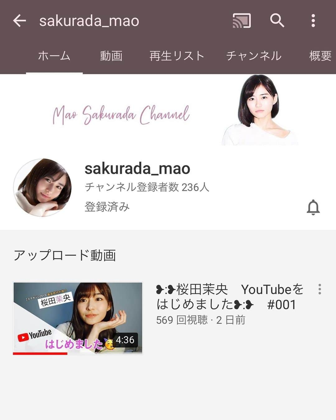 桜田茉央のインスタグラム：「YouTube始めたからみんなチャンネル登録お願いします🥰💖 あまり動画とか載せないので動く茉央見たことない人多いと思うけど！ ちゃんと動くし喋ってます🥸🎍 チャンネル登録、コメントよろしくね🤍」