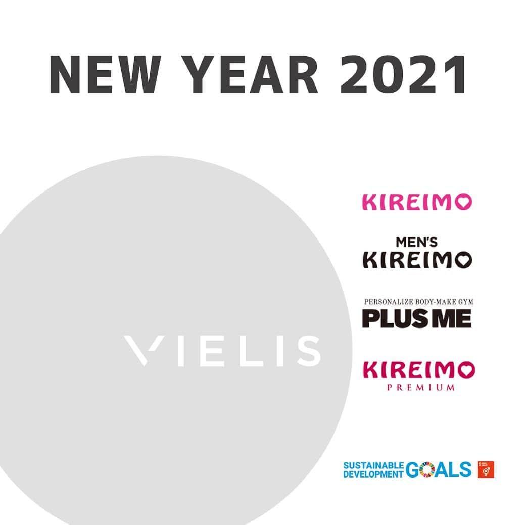 KIREIMOのインスタグラム：「新年あけましておめでとうございます🗻☀️  2021年はどんな年にしたいですか？  「ムダ毛をなくしたい！」「つるつるお肌になりたい！」… その先にあるのは「“理想の自分”に近づきたい！」というシンプルな願いだと思います🌟  キレイモは、2021年もみなさんの“理想の自分”“なりたい自分”を叶えるサロンとして 安心・安全なサービスを提供してまいります💓  キレイモのInstagramでは、今年も美容情報やトレンド情報など みなさんの“キレイ”を後押しする情報をたくさん発信していきます🤩 2021年も本アカウントをよろしくお願いいたします❣️  . #kireimo #キレイモ #脱毛 #全身脱毛 #脱毛サロン  #美容 #ボディケア #美容ケア #スキンケアマニア #美容オタク #透明感 #透明感女子 #紫外線ダメージ #紫外線ケア #肌ケア #肌質改善 #自粛生活 #おうち時間 #家庭用脱毛器 #電気シェーバー #エステ #ニキビケア #毛穴ケア #肌荒れ改善 #肌荒れ対策 #肌荒れケア #背中ケア #新年のご挨拶 #謹賀新年 #謹賀新年2021」