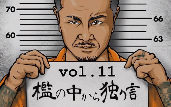武井勇輝のインスタグラム：「監の中からの1人言　VOL.11  #コメント読んでる　#ありがとう #力貰ってる」