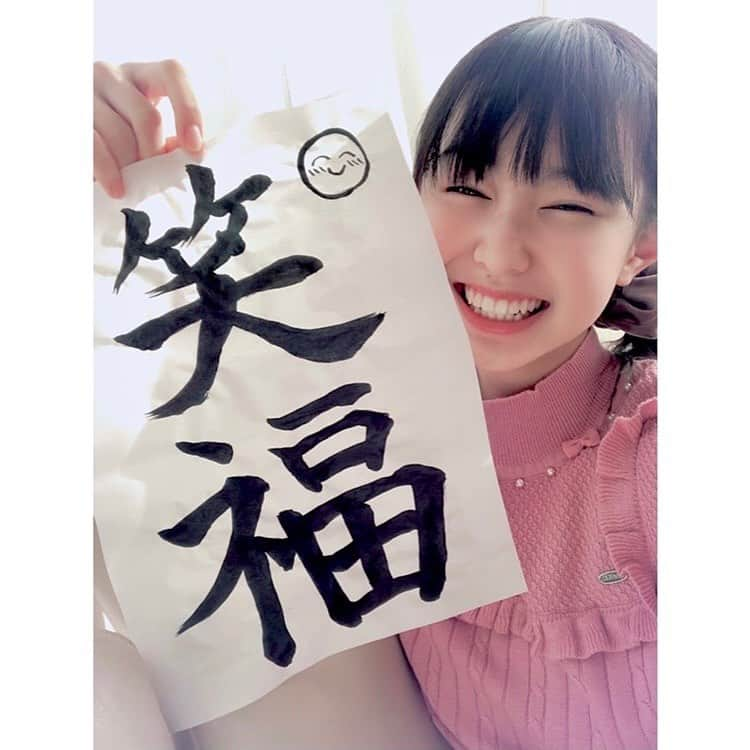 森﨑美月さんのインスタグラム写真 - (森﨑美月Instagram)「書初め~🎍_φ(･_･  今年の抱負もやっぱり ＂笑福＂です！！！ ❤︎❤︎❤︎(*☻-☻*)❤︎❤︎❤︎  書道はニコ⭐︎プチTV以来だけど 気持ちが引きしまるね♬  みんなの今年の抱負は？ ⁑ ⁑ ⁑ #ニコプチ #プチモ #森﨑美月 #もんちゃん #書初め#笑福」1月3日 20時09分 - morisaki_mizuki_