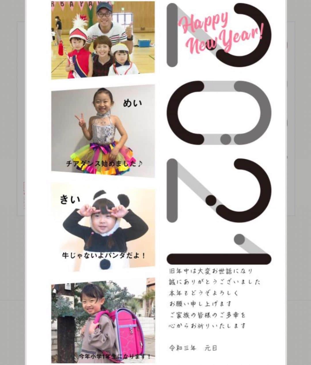 秋本ゆかりのインスタグラム：「あけましておめでとうございます🌅 本年もよろしくお願い致します🙇‍♀️  時代の変化に柔軟に、そし新しい事にも挑戦しながら、楽しい1年にしたいと思います！ 皆さんにとっても幸せな年になりますように。。  相変わらずマイペース投稿ですが、2021年もお付き合いください😊  .  #2021年#新年#丑年#風の時代」