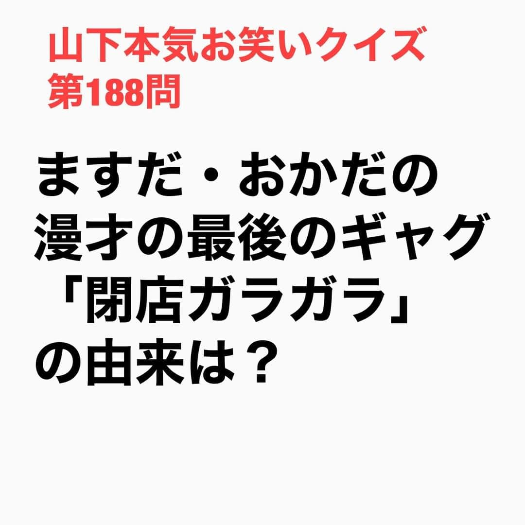 山下しげのりのインスタグラム