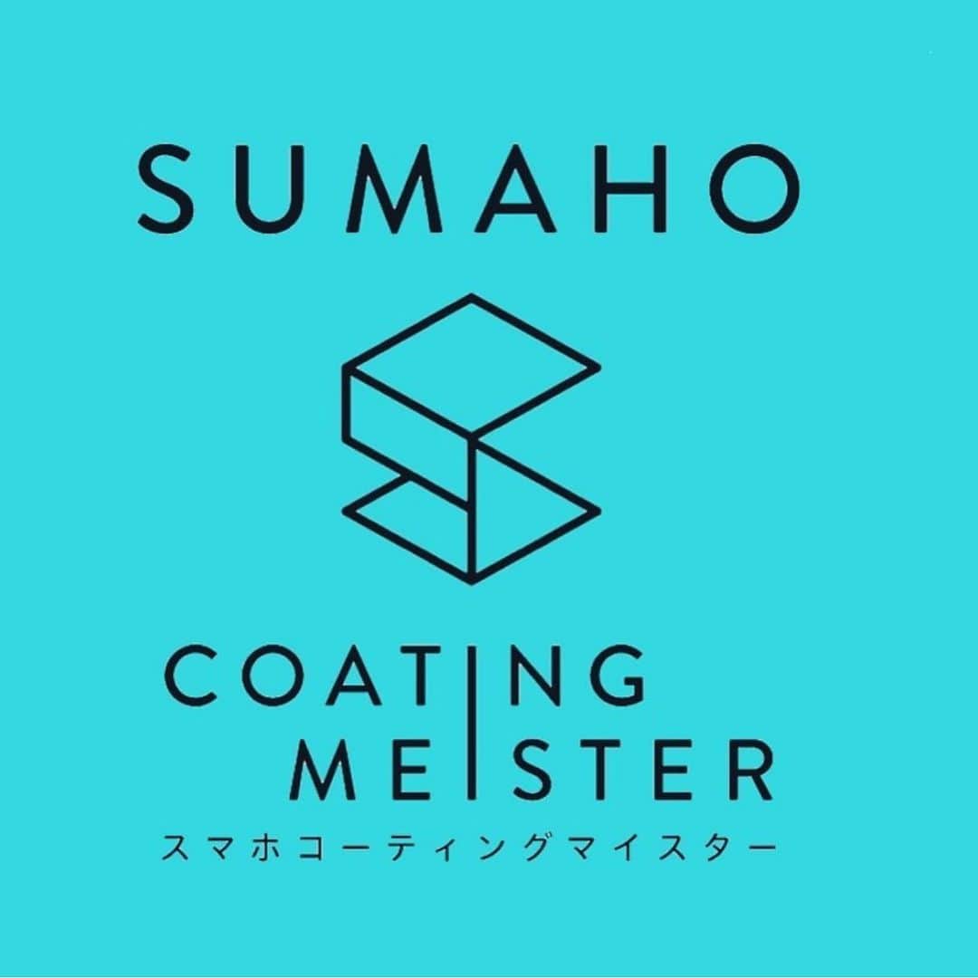 米重晃希のインスタグラム：「ㅤㅤㅤㅤㅤㅤㅤㅤㅤㅤㅤㅤㅤ 【お知らせ】 スマホコーティングマイスター千駄ヶ谷店は 今年の営業は2月1日からとさせていただきます。 また、今年はスマホ以外に時計やゲーム機などにも対応しておりますが よりレザー関係にもコーティングをより強化してご案内できるよう発信していきますので @coating_shop のアカウントも よろしくお願い致します！  こちらも本年もよろしくお願い致します！🙇🏿‍♂️  #コーティング #スマホコーティングマイスター千駄ヶ谷店 #千駄ヶ谷 #ガラスコーティング #綺麗 #保護」
