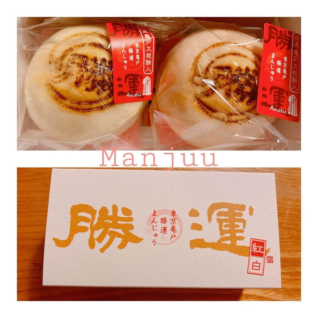ソニン クッキングのインスタグラム：「. 縁起物いただきました✨ #東京亀戸 #升本　さんの #勝運まんじゅう #勝運おはぎ . #家がお餅だらけ #東京亀戸勝運まんじゅう #亀戸升本　#紅白まんじゅう」