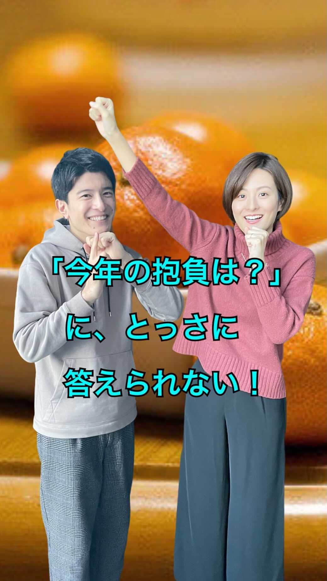 篠原光のインスタグラム：「. あけましておめでとうございます！ 新年最初のだらだらラジオは、  「『今年の抱負は？』 って、自分も聞いちゃうし聞かれるけど パッと浮かばないよね😂」  と、あいも変わらずのんびり話しています😌  ZIP!は明日からスタートです！ 急いで切り替えないと…！  . #誕生日と新年に #ありがちな質問 #基本 #「現状維持」 #成長がなさそう😂  #これだけ話してますが、 #結局 #答えらしい答えは出ませんでした笑  #徳島えりか @tokushima_erika」