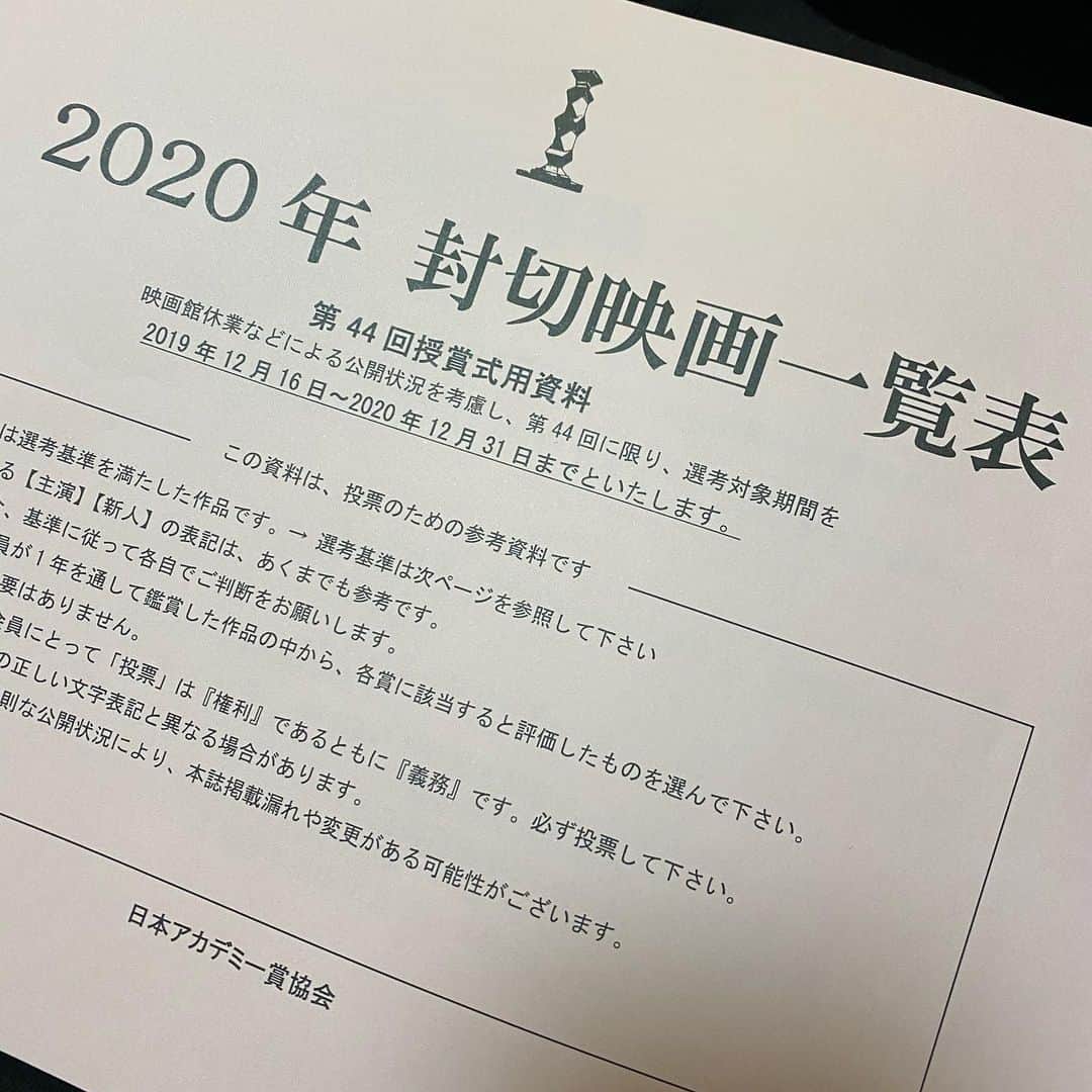 大根仁のインスタグラム：「一応、日本アカデミー賞の会員なので、この時期は投票なんだけど「今年はスパイの妻！」と張り切って記入しようと思ったら、あれ…？作品リストに入ってない！？NHKBS８K放送が先だったから映画ではないと？やべえ。終わってるわ！ちなみに外国映画も他メディアでの先行は認めないらしくＤ・フィンチャーの「Mank/マンク」も入ってない…やべえ。終わってるわ！」