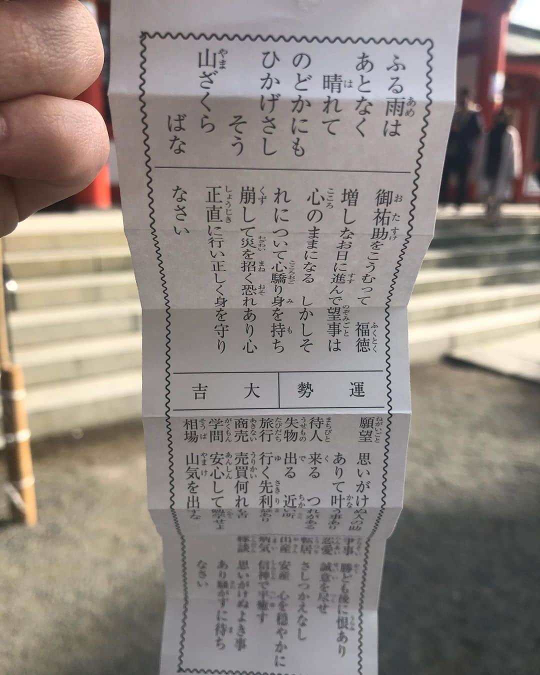 野口彩未のインスタグラム：「. あけましておめでとうございます🎍 今年も宜しくお願いします🙋‍♀️🌟  #ここ数年大吉しか引いてない #2021年も安定にかわいい愛犬 #休み最後は家で海鮮丼」