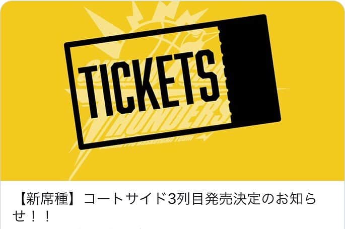 群馬クレインサンダーズさんのインスタグラム写真 - (群馬クレインサンダーズInstagram)「【新席種のお知らせ】 指定席の数を増やしてほしいという皆様の強いご要望を受けまして、 2月の試合より新席種「コートサイド3列目」の販売を開始いたします！ 指定席が30席増えます！  詳細はこちらのニュースをご覧ください ▼▼▼ https://t.co/9DBfaIp5UA」1月3日 20時50分 - gunmacrane3ders