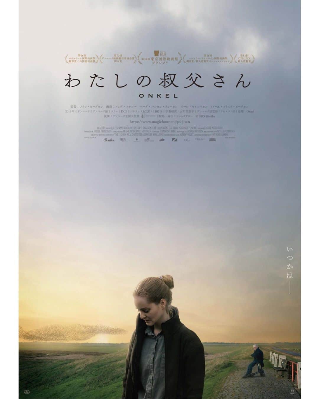 UPLINK film distributionさんのインスタグラム写真 - (UPLINK film distributionInstagram)「『#わたしの叔父さん』#アップリンク吉祥寺 にて、1月29日（金）より公開🐄🏠🌲 ・・・ 第32回東京国際映画祭グランプリ受賞作 北欧の新鋭フラレ・ピーダセンが描く、ささやかで、かぎりなく愛おしい人生の物語 ・・・ 監督：#フラレピーダセン 出演：#イェデスナゴー、#ペーダハンセンテューセン、#オーレキャスパセン、#トゥーエフリスクピーダセン」1月3日 20時59分 - uplink_film
