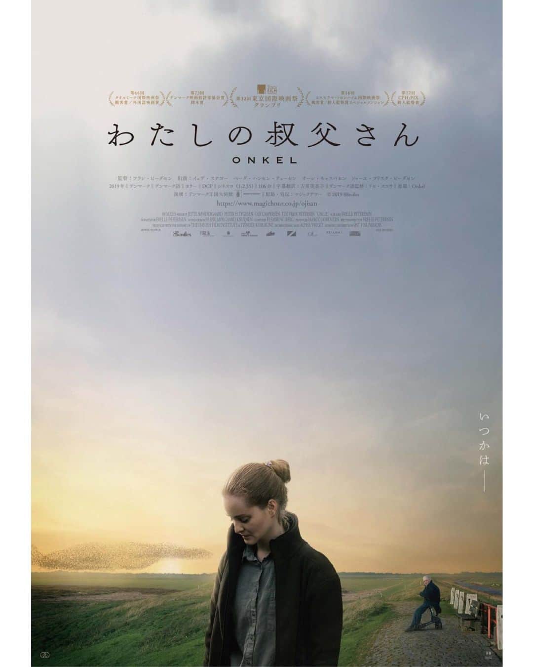 UPLINK film distributionのインスタグラム