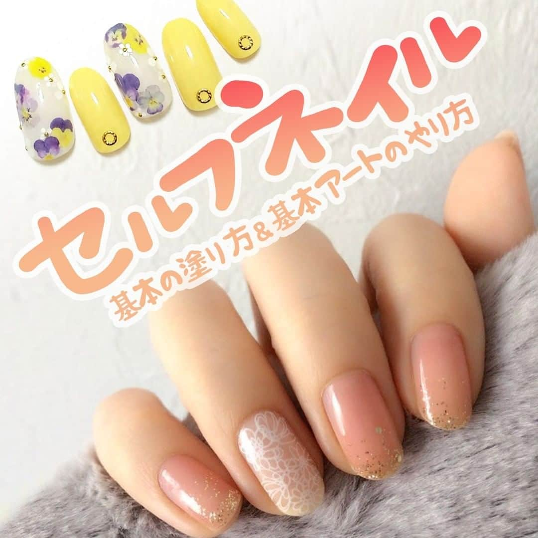 MINE(マイン) Beautyのインスタグラム：「. . . 知っておくと便利なセルフネイルの基本の塗り方＆ネイルアートのやり方💅をレクチャー！ . . #セルフネイル  #セルフネイル部 #セルフネイル初心者  #セルフネイルデザイン  #セルフネイルアート  #セルフネイルアートデザイン  #セルフネイルアートサンプル  #ネイル #mineby3m_beauty」