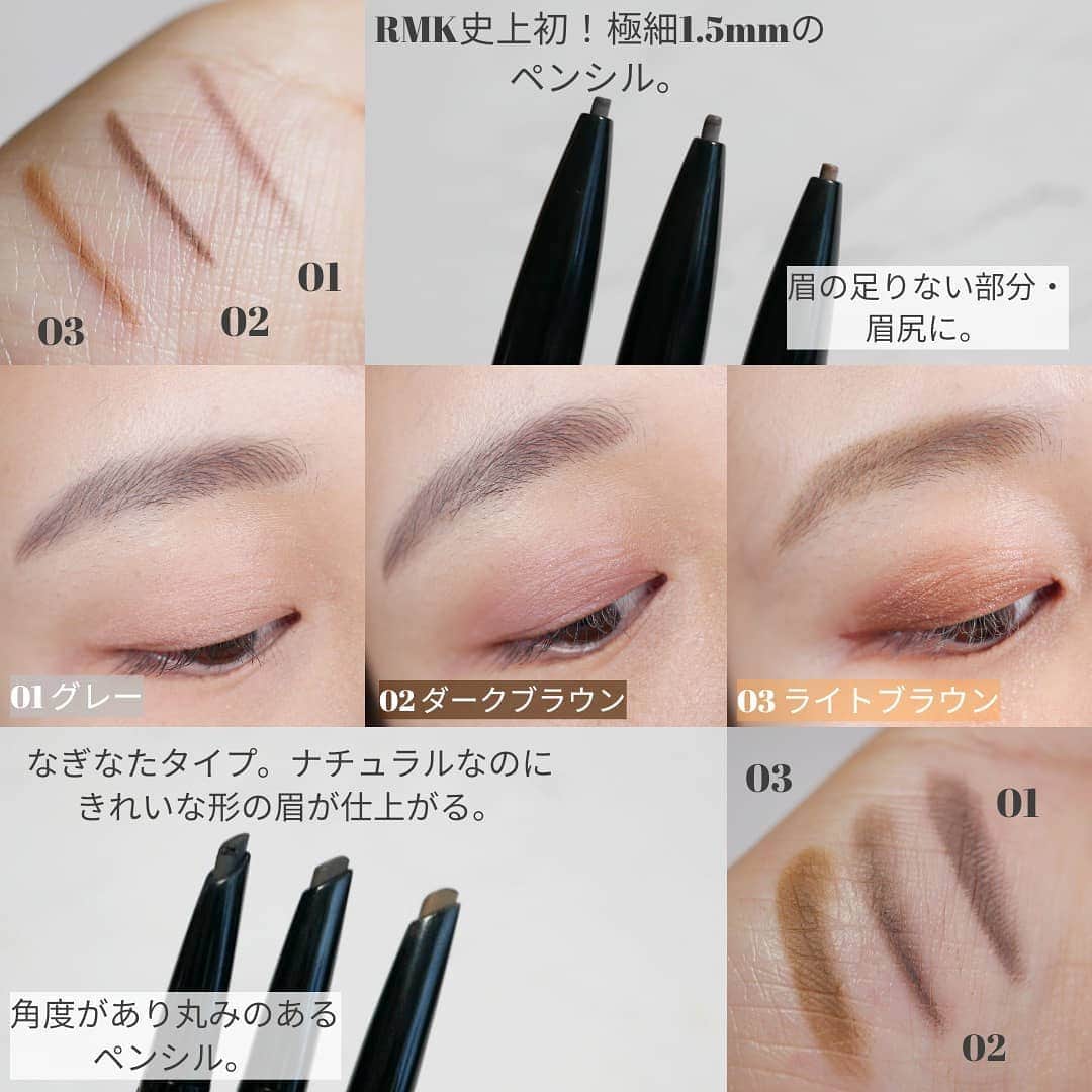船山葵さんのインスタグラム写真 - (船山葵Instagram)「RMKの新作アイブロウコスメは、なぎなたタイプのペンシル（M)とRMK初の極細ペンシル1.5mmのペンシル（S)の2種を1本にセットできるアイテム。 個人的には、このアイブロウコスメ、めちゃめちゃいい。何がいいかというと、ペンシル描きたてであれば、付属のスクリューブラシでぼかせば色の濃淡をかなり出しやすいので失敗してしまった後の修正がかなりきくと思います。 あとは、ぼやっとした眉の形にならず、しっかりと眉のフレームを出すことができます。目元・眉でしか意思表示が難しいマスクメイクでも、キリッとした眉を叶えられるのはもちろん、最近定番化してきたオンライン打ち合わせなどでも画面越しでも眠たそうな印象に見えず、眉のフレームがキレイに見えるのもポイント。  #RMKアイブロウペンシル(M) 全3色 各2,000円＋税 アイブロウペンシル(S) 全3色 各1,800円＋税 01 グレー 02 ダークブラウン 03 ライトブラウン 2021年1月4日発売  正直01と02はよ〜く見なきゃ違いがわからないほど。ただ01グレーは黒髪の方、02ダークブラウンは黒髪、髪色が暗めよりな方、03ライトブラウンは髪が明るめな方向け。 そしてアイブロウペンシルMもアイブロウペンシルSも、両方使い分けるのがポイント。アイブロウペンシル(M)はなぎなたタイプ。眉毛に沿って寝かすように描くことでやさしくふんわり仕上げてくれます。逆に少し立てて描けばしっかり発色してくれます。ただ動画の通り、色が結構つく可能性があるので、その都度スクリューブラシでぼかしながら色調節を。 次にアイブロウペンシル(S) の極細タイプは、眉尻や眉毛のすき間を埋めたり、眉尻を描いたり、一本一本眉毛を付け足したいなんていう時に。とにかく、この2種を使い分けて仕上げれば、驚くほどきれいに整った眉に仕上がる。  個人的には、数多くあるアイブロウアイテムの中でもぜひおすすめしたいアイテムでした。  ##RMKアイブロウペンシルm01#RMKアイブロウペンシルm02#RMKアイブロウペンシルm03#RMKアイブロウペンシルs01#RMKアイブロウペンシルs02#RMKアイブロウペンシルs03#RMK春夏コスメ#リップ#コスメ#美意識#女子力#デパコス#RMKアイブロウアイテム @rmkofficial」1月3日 21時44分 - aoi_funayama