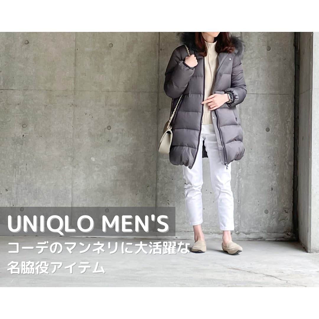 htrkmkのインスタグラム：「1枚3役！なUNIQLO名脇役✨  ニットを毎年総入れ替えする… なんてオシャレさんじゃない限り 数年着ると思うニット。  お気に入りでも 段々コーデがマンネリしてきますよね…  そんな時に便利なUNIQLOの名脇役！  ・コーデのマンネリ打破＆トレンド感 ・体型カバー ・暖かい  …と1枚で3役果たす かなり使えるアイテム👏🏻 これがあると普通のニットも お店のディスプレイみたいな着こなしになるし 寒い日＝ダウンだったのが ウールコートでも平気になり コーデに幅が出ました！  アイテム詳細は @htrkmk プロフ欄のファッションblogにて✎☡  ✁┈┈┈┈┈┈┈┈┈┈┈┈┈┈┈┈  UNIQLOやGU ZARAなどの プチプラアイテムを使った きれいめカジュアルコーデ  トップスはSかM ボトムスはLかそれ以上、と 腰の骨盤が横に広くおお尻も大きい 極端なほどの洋梨体型ですが それでも細見えするように工夫してます  ✧キレイめプチプラコーデ: @htrkmk  ✧美容や共働き夫婦のライフスタイル: @htrkmk_lifestyle   ✁┈┈┈┈┈┈┈┈┈┈┈┈┈┈┈┈」