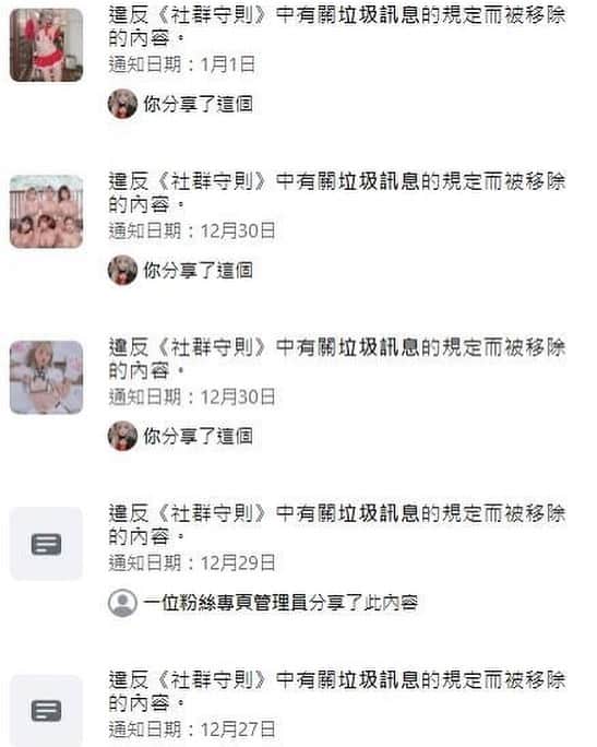 Jia Ju Jiangさんのインスタグラム写真 - (Jia Ju JiangInstagram)「💢我終於忍不下去了 💢各位經營粉專的人小心FB敲詐集團  去年11月我的MisaChiang（100萬追蹤）粉絲專頁因為多張照片和貼文被一次性檢舉，導致我舊粉絲頁直接吃了五次以上的警告，FB當時就直接宣告我的粉專被「取消發布」  有人可能會問取消發佈是什麼，基本上就跟粉絲團整個被移除差不多，因為除了自己以外，其他人再也看不到你的粉專，你也無法改動任何東西  ⁉️那麼那些被檢舉和犯規的照片和貼文是什麼  就是我自己的自拍照和一些YouTube的連結，YouTube連結被移除的名目是「垃圾訊息」 垃圾訊息在FB的社群規範裡面有寫到是導出到外部「不乾淨的網站」，所以他們覺得YouTube是不乾淨的網站所以判定是垃圾訊息？？ 那我的自拍照呢？被判定是「裸露照」所以移除，我當然不是智障，我也知道發色情圖會被刪掉粉專，所以我完全沒貼過露點或者太超過的自拍，而那些照片就是很普通的兔女郎和女僕裝，FB上那麼多比我還色的圖片  我和朋友以實驗性的方式檢舉了其他人比我尺度更超過的照片，都被FB平台判定是「沒有違反裸露規定」 那為什麼只有我被針對？  最爛的是，我也沒有申訴的機會，你收到處份就只能按下兩個按鈕，一個叫做我同意處置，一個叫做我不同意處置 那不同意會怎麼樣嗎？沒有，他也只跟你說「謝謝您提供的寶貴意見，我們會更加改進的」等於點選不同意也是默認這個處置，而我找尋了所有的地方，這卻是我唯一的申訴管道⋯  💢真的很瞎的事情是 由於我舊粉專被抄家滅門的事情上新聞，而且各方人士也很關心我舊粉專（因為有100萬追蹤）所以有很多人願意幫助我，也有很多人「趁機敲詐我」  尤其是那些說可以幫我救回粉專的人，不是要我拿粉專的經營權作為交換，就是要跟我收100萬這種價錢 🔺至少有五家來跟我說他們有能力幫我復原 🔺五家都跟我收100萬 🔺是某種靠別人受災來賺錢的集團嗎  但我知道請別人做事情本來就有服務費，不過我想了想覺得超級不對勁 為什麼「這些人」，可以打破FB的規矩？救回粉專？為什麼FB會聽「這些人」的話？ 我這個沒有門路的人遇到粉絲頁就這樣被刪除，只能透過一個超爛的申訴按鈕來搶救，但那些人卻可以跟我收錢然後去和FB喝茶就能把我粉專要回來？這太奇怪了吧 尤其是「這些人」跟我說：我們還有救過其他粉絲團  這又更恐怖了，因為他們提到的粉絲團如果要犯規就是「真的」犯規，畢竟他們被檢舉的都是一些侵犯別人智慧財產權的貼文 你們想像一下如果有些粉專很有錢，然後犯一堆FB的規範，付個錢就能解除，那這樣FB的規範到底是幹啥用的？用錢就可以當作沒犯規了？所以只要很有錢，在FB發詐騙文章和病毒連結甚至每天播A片給小孩看也是可以解除的喔？ ⁉️那這樣死命遵守社群規範到底有什麼意義呢⁉️  回過來思考為什麼FB的人會聽取那些收取高額服務費的人的話，進而解除那些人的粉專，代表FB官方也是牽涉其中的吧，可能我付100萬給那些人，那些人再付50萬給FB 想想這個平台靠隨便關閉別人粉專來賺錢，我就想吐  我也有透過媒體去詢問新加坡的FB官方，FB他們回說「我無視了警告，多次累犯」哈囉？一次性地給予多次警告，我是有什麼時間無視你們？我在短短幾秒鐘吃了五次警告耶，我遵守規範了好幾年了，然後你們1秒鐘誤判5次我就要被你們講成「無視警告」？ 這樣有夠恐怖，貼個YouTube連結就說散播垃圾訊息、貼個兔女郎照片就說我裸露，我完全不懂你們對於規範的定義到底在哪，請問負責審查我有沒有犯規的人，是沒看過YouTube和人類皮膚是不是？  而且很扯的是，我朋友說可能是因為我舊粉專很多人看，加上我有藍勾勾，他們才這麼嚴格的對待我 抱歉這幾天下來我又驗證了我上述的FB收錢搞人陰謀論 因為我新開的粉專也開始被檢舉了:) 我不管貼什麼照片全部都是用「垃圾訊息」來給我警告 我看了一下被檢舉的照片^^笑了出來，不就是個比基尼嗎，我還有穿裙子+打內文呢，哪裡垃圾訊息了？根本隨便找個名目定罪吧:)  重點FB官方還通過這種低能檢舉，共犯結構吃相超難看  是怎樣？因為我沒對你們FB低頭、沒付錢給你們FB，你們就也要搞我新粉專就是了？出這種招讓我沒有別條去路，只能回頭求你們把我舊粉專還我，甚至是付錢給你們拿回舊粉專  我告訴你們FB，去做夢吧，你們不能公平公正的幫助所有粉專經營者，只會聽那些有錢人的話，那你們真的很荒謬，社群規範根本就是紙糊的  反正我這個新開的FB粉絲團也才幾千人，要鎖就鎖，要刪就刪，反正刪了更能驗證我說的話是真的，我也把這篇文章永久保留了  ❕是不是有集團在惡意檢舉粉專然後趁機敲詐阿 ❕合理推斷FB是也跟著一起胡鬧的共犯吧 ❕各位大型粉專小心哪天也被這樣敲竹槓集團用這種招式搞死  ※圖片是我新粉專收到的警告，一堆垃圾訊息我也是笑笑的，至於最下面沒有縮圖的是因為他直接移除也不給人申訴空間，所以沒有縮圖，真是有夠專制的FB呢」1月3日 22時39分 - misa72600