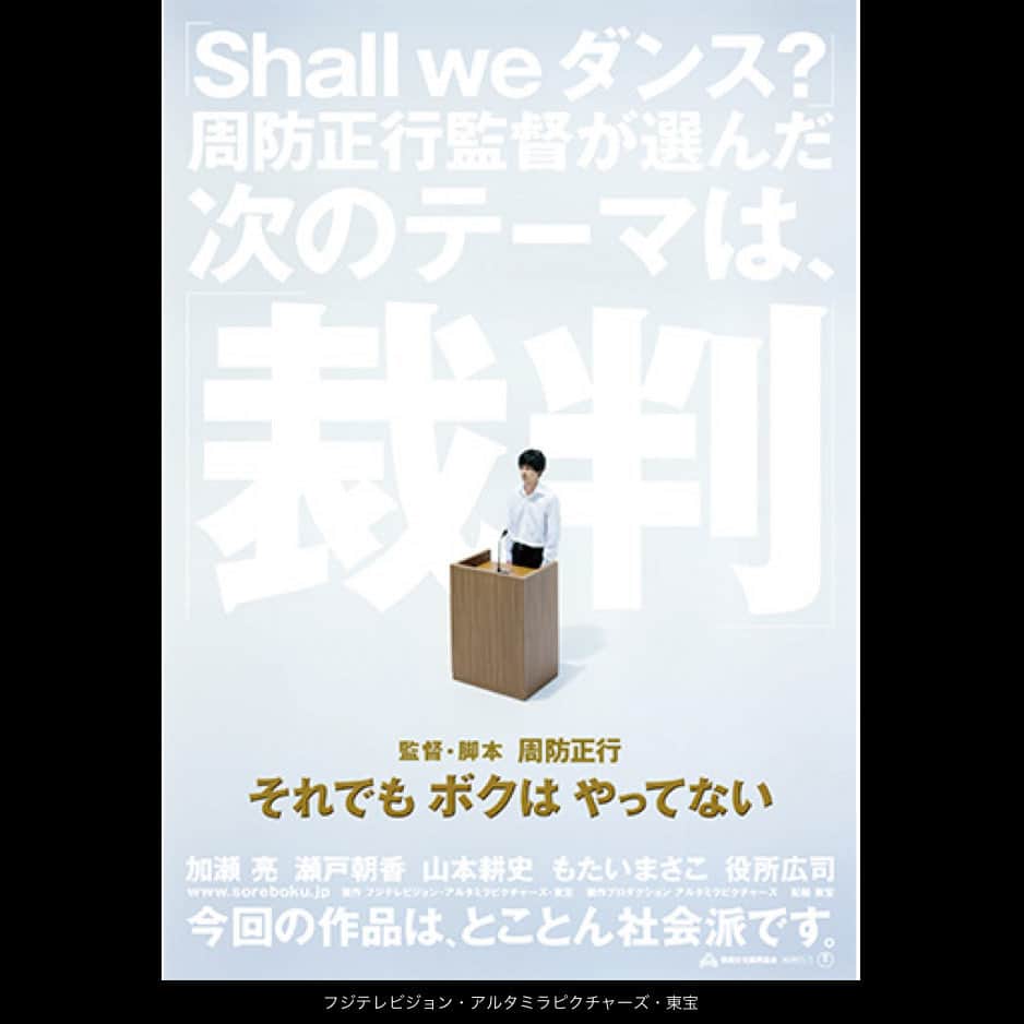 おんむすのインスタグラム：「#画映日毎 役所広司が味方の弁護士としているのやたら安心感ある。なげーけど引き込まれた！」