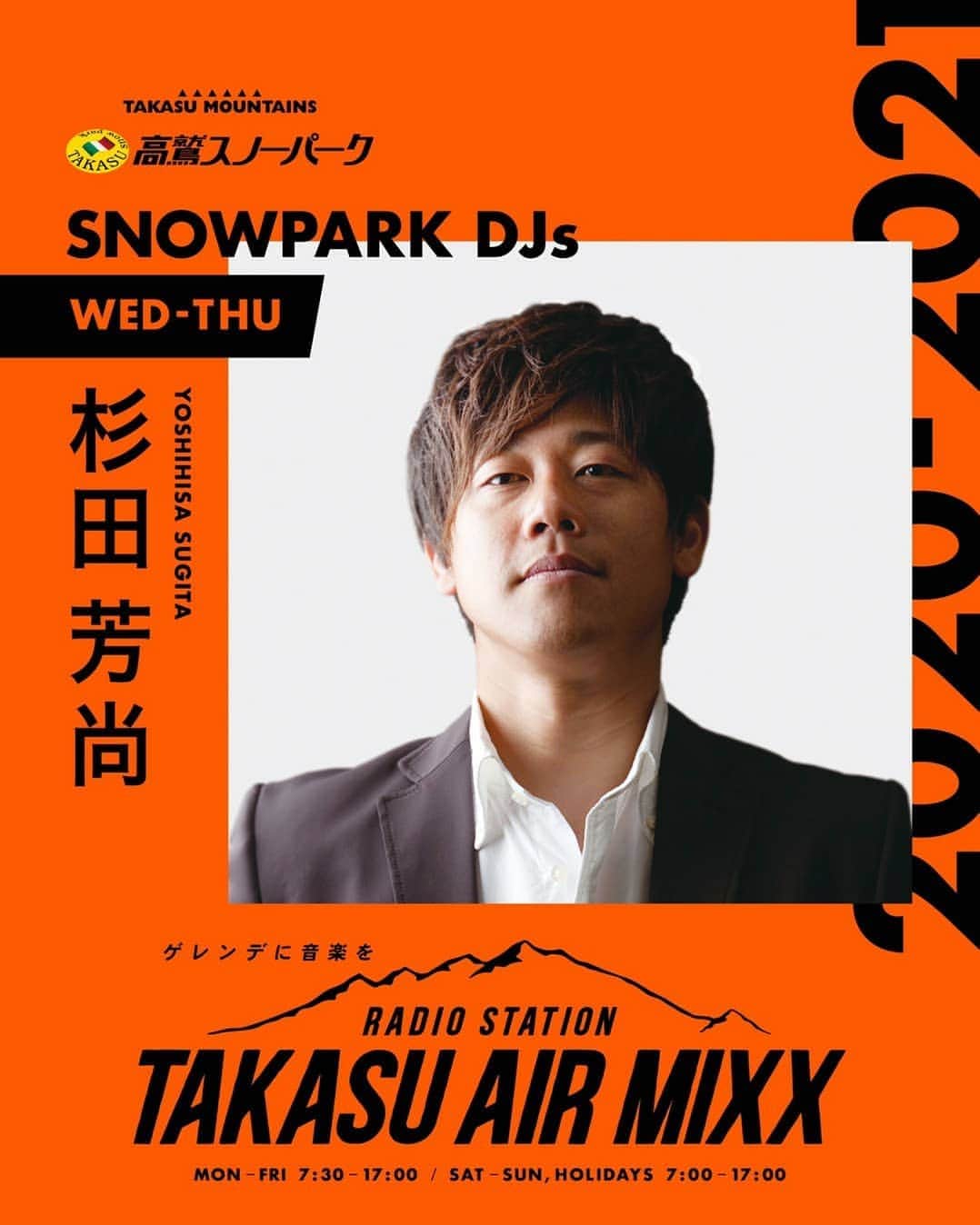 のインスタグラム：「・  ・  お正月三が日もあっという間❗  我々スノーボード大好き人達は、恵みの雪の中、雪かきと共に楽しんでいるはず…😁  僕に至っては、諸事情あってまだ滑り出せてないのが悲しいです!  話は変わって、今シーズンもこのチームで8シーズン目らしい #ゲレンデDJ #TAKASUAIRMIXX にてスキー場に来てくれる皆さんと楽しくやってます‼️  コロナ感染対策などで、耳障りな情報もお伝えしてますが、お互いが「感染しない」「感染させない」を意識して、楽しい雪遊びしましょう🎵  #高鷲スノーパーク にお越しの際は、DJブースに向かって、全力で踊る💃か、手を振って👋 アピールしてください❗  ぶっちゃけ、ニットにゴーグル装着してたら、男女の違いくらいしかわかんないのです…(T_T)  後で「何でわかんないの？」って言われても、顔見なきゃわかりません😆  ってことで、水曜日の午後、木曜日の午前を担当してます。  寄ってくれる皆さん、雪の上で絡みましょう✨  #DJ #食事以外はマスク着用で #高鷲モデル #リクエスト受付中 #タカリク #NEIRO #今年も最高のチームで楽しんでもらいます‼️ #高鷲スノーパーク」