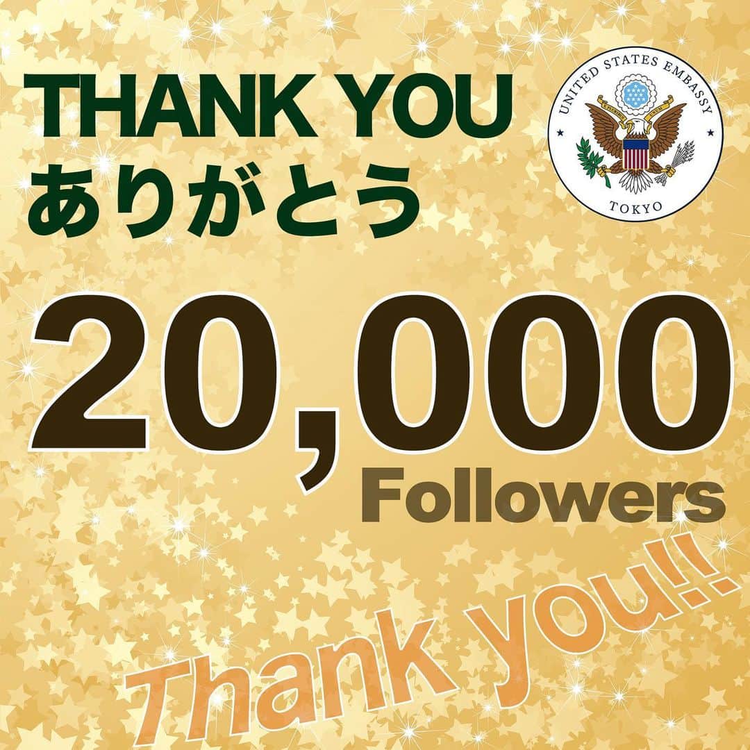 アメリカ大使館のインスタグラム