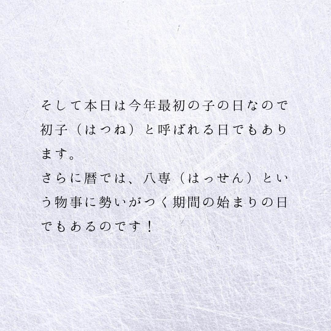 SOLARITAさんのインスタグラム写真 - (SOLARITAInstagram)「【1月4日の運勢】 本日は一粒万倍日です 昨日に引き続いての実りの吉日に 初子、八専という吉が重なります！ . . 本日は一粒万倍日です！昨日に続いての連続一粒万倍日となっています。一粒が万倍に実る時であり、近い将来に向けての種まきにも良い日。そして本日は今年最初の子の日なので初子（はつね）と呼ばれる日でもあります。さらに暦では、八専（はっせん）という物事に勢いがつく期間の始まりの日でもあるのです！ . 八専は干支の上下に同じ要素が重なることで、良いことはより良く、悪いことはより悪くなる12日間と言われています。物事に勢いがつく期間と考えてうまく利用していきたいものです。 . . #占い #占星術 #星占い #四柱推命 #一粒万倍日」1月4日 0時00分 - solarita_official