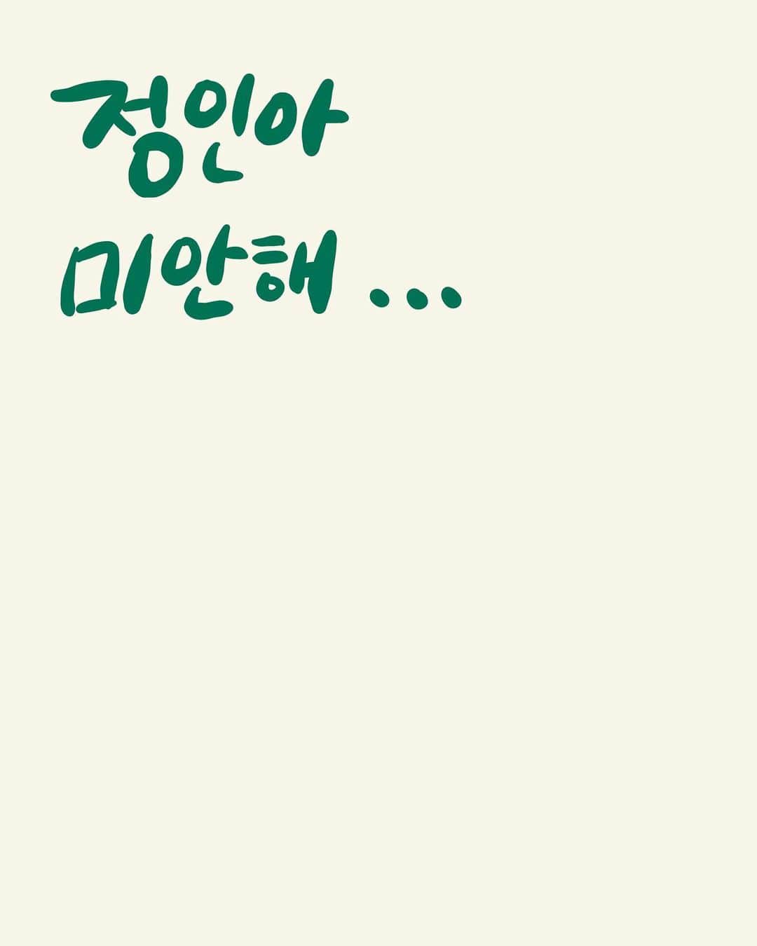 キム・ギバンのインスタグラム：「. 참나..뭐 이런.. 생각할수록 화나고 속상하고.. 조금만 힘줘서 만지기만해도 부러질 것 같은 그 어린 아가를 어떻게..아.. 부디 그냥 넘어가지말아주세요.. 법의 무서움을 보여주세요.. . #정인아미안해  #하늘나라에서더많이웃고더많이뛰어놀며행복해야해 #진정서작성해야반영이된대요 #우리부부도썼습니다 #인터넷에진정서양식쉽게나와있어요 #법의무서움을보여줍시다」