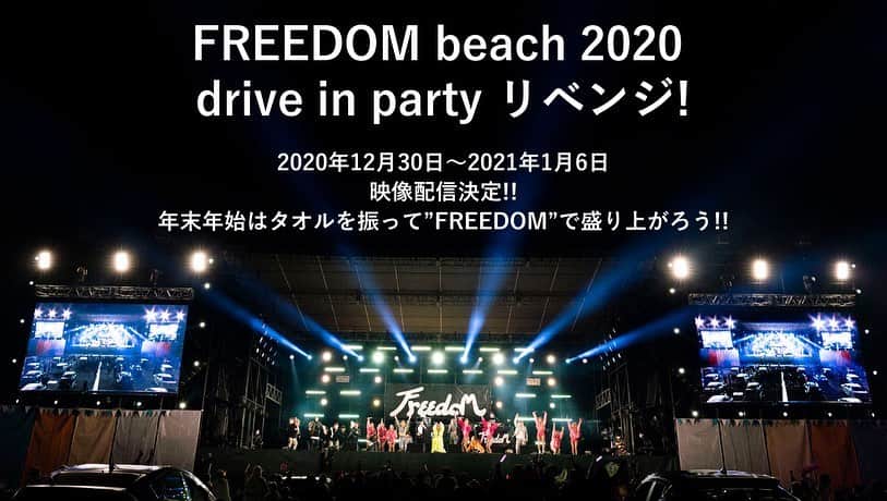 MINMIさんのインスタグラム写真 - (MINMIInstagram)「お正月楽しんでますか？是非フリーダムの配信ライブ楽しんでね！I月6日までだよー✨ 日本最大級ドライブインフェス『FREEDOM beach 2020 drive in party!』⭐️ https://livelovers.jp/list/onlineshow/2145/ @freedombeach2020official  @yuko_banquest  @shinkobaby_  @minmi_staff_official  @mal_p2s」1月4日 0時57分 - minmidesu