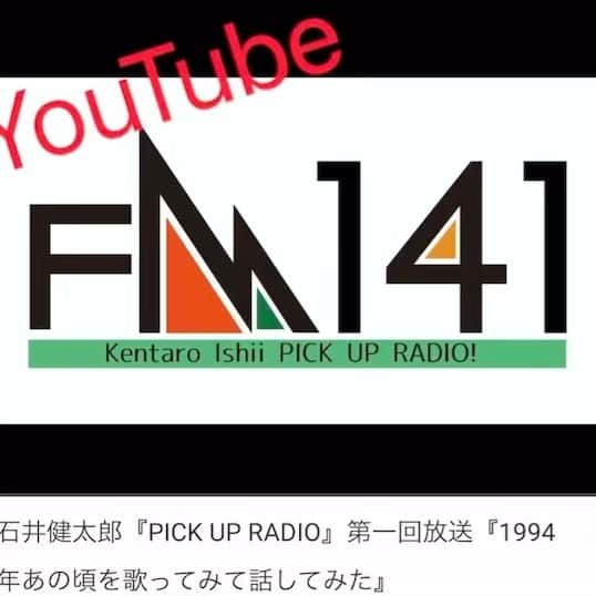 愛内里菜のインスタグラム：「作曲、編曲家の﻿ 石井健太郎さんが﻿ YouTubeでラジオ番組スタートしました‼️‼️﻿ 愛内里菜時代からお世話になっている﻿ 私の今の音楽プロデューサーさんです☺️﻿ ﻿ ほんま癖なるし、オモロいから﻿ 聞いてみてー🤣😌﻿ ﻿ 2回目までアップされてるよ！！✌️﻿ ﻿ ジングルやBGMはさすが！！﻿ オリジナルで作られてて﻿ 心地良いー⭕️😌﻿ ラジオ世代！懐かしくてなんか﻿ 落ちつくー☺️✨✨﻿ ﻿ YouTube﻿ 石井健太郎のピックアップレディオ﻿ をチェック👍👍👍👍👍﻿ ﻿ ﻿ 動く石井健太郎さんを見たい方は﻿ 私のYouTube﻿ 愛内里菜改めRオフィシャルチャンネルの﻿ クリスマス配信🎄を見てみてね 🥳﻿ ﻿ ﻿ 新年2021年を迎え﻿ R-box vol.10が始動‼️‼️﻿ ﻿ 2021年1月9日（土）10（日）﻿ R-box vol.10 ～Rejoice～ @限定生ライブ&ツイキャス配信 決定！﻿ ﻿ ということで！﻿ 会場と配信との両方になりました😌﻿ ﻿ 垣内りかオフィシャルHPより受付中‼️‼️﻿ 配信チケットは2020年12/14（月）12:00〜販売開始﻿ ﻿ 配信料金：各日3,500円﻿ ﻿ ぜひみなさまのご応募お待ちしております‼︎‼﻿ ﻿ 年始からみんなと笑顔を分け合えたら良いな🌅﻿ Rejoice‼︎‼︎😆🌈﻿ ﻿ ﻿ ﻿ ﻿ Twitter﻿ @RRikakakiuchi﻿ ﻿ アルバム「Ring」﻿ 各配信サイトよりリリース！﻿ ﻿ R/垣内りかオフィシャルHPより﻿ WEBショップがオープン　﻿ ﻿ ✨活動20周年記念✨﻿ 😆YouTube開始！チャンネル登録よろしくね😆﻿ 愛内里菜改め「R〜アール」オフィシャルチャンネル﻿ ﻿ ﻿ 😆TikTokも開始！フォローよろしくね😆﻿ R_愛内里菜﻿ https://www.tiktok.com/@r_aiuchirina_official﻿  ﻿ ﻿ ﻿@kentaroishii1981 #愛内里菜はRとして再始動﻿ #歌ってみた﻿ #Cover﻿ #弾いてみた﻿ #カラオケ﻿ #ライブ﻿ #愛内里菜 改め#R として #歌手 再始動﻿ #垣内りか #垣内倶楽部 #バンド #バンド名 ﻿ #ライブハウス #ライブ #一体化 #絆 #盛り上がりたい #会いたい﻿ #感謝 #リスタート #アニバーサリー#20周年﻿ #YouTube﻿ #ユーチューバー#TikTok﻿」