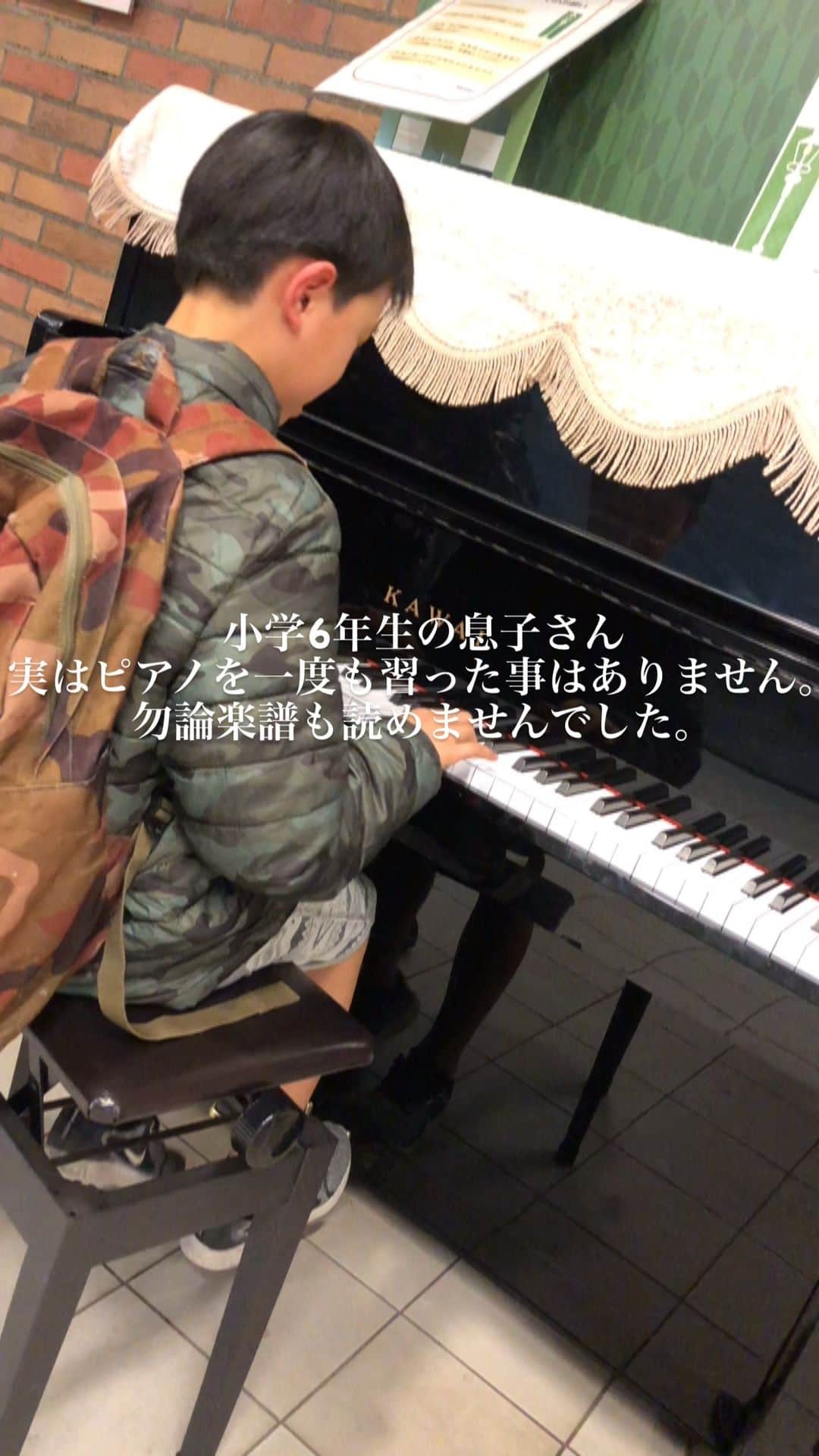 増山敬子のインスタグラム：「#masukeifamily  息子はとにかくの、学校の音楽の時間が苦手で、何回学校を覗きに行ったことやら😓 だけど、何故苦手なのか？ 先生達はひたすら薬を飲ませるように私に薦めましたが、 正直、アホ(死語すみません)なのかと思いました。 薬を飲んで根本が治るならいい。 けど、100人中100人が同じわけなくて、簡単にそんなことを言わないで欲しいと思ったし、正直病院もしっかり良いところに行ったと思ったけど、その診断には本当に驚きました。(アホな私ですが。。) #ADHD 輪の中から外れた行動や 右ならえ右で、例えば左むいたなら ADHDいい加減にせぇぇぇい。 #個性　とは？ 日本では許されないのか？ 音楽の授業が何故集中できなかったのか。(また書きます) 6年生になったらびっくりするほど息子に変化がありました。 今では楽譜も読めなかった息子がピアノにはまり、弾けるようになり、音楽の授業が楽しいみたいで、楽しさがわかって本当に嬉しかった。 誰が信じるか。 親が我が子を信じるしかない。 ADHDって言われる事が増えていると思うけど、心配しないでください。 常識なんて人間が生まれた後に誰かが作り出したものであって、 その基準に沿ったからといって必ずしも幸せが待っているかと言えば違う。 けど、最低限のモラルや常識はもちろん生きる上で必要ですけどね！ (薬も私は反対派だけど、必要な子もいるかもしれないし、合わない子もいるしそれはさまざまだとおもってます) * ちなみに私も自分が#ADHd だと思うからこそ息子が変だと思わず 、味方です。 一般常識がしっかりある人だともしかしたら行動がよめず苦しむママやパパも多いかもしれないけど、我が子が自分のところに生まれてきてくれた意味、もしかしたらいろんな考え方や思考の変化が大事だよって教えてくれていれのかも？ 逆に私も考え方が人と違い過ぎて、世の中の常識的なママを学ばなければいけないななんて思ったり、思わなかったりで、横浜駅にピアノが置いてあるのは嬉しい時間だし開放的な時間だったんじゃないかな！ PS リュックサックから充電器のコンセントが😂😂😂  #ピアノ演奏 #ストリートピアノ#小学生 #6年生#音楽#streetpiano #楽譜#小学生ママ#シングルマザー#gap#music#才能#家族時間#nike#ユニクロ#bagpack #yokohamapianobashamichi」