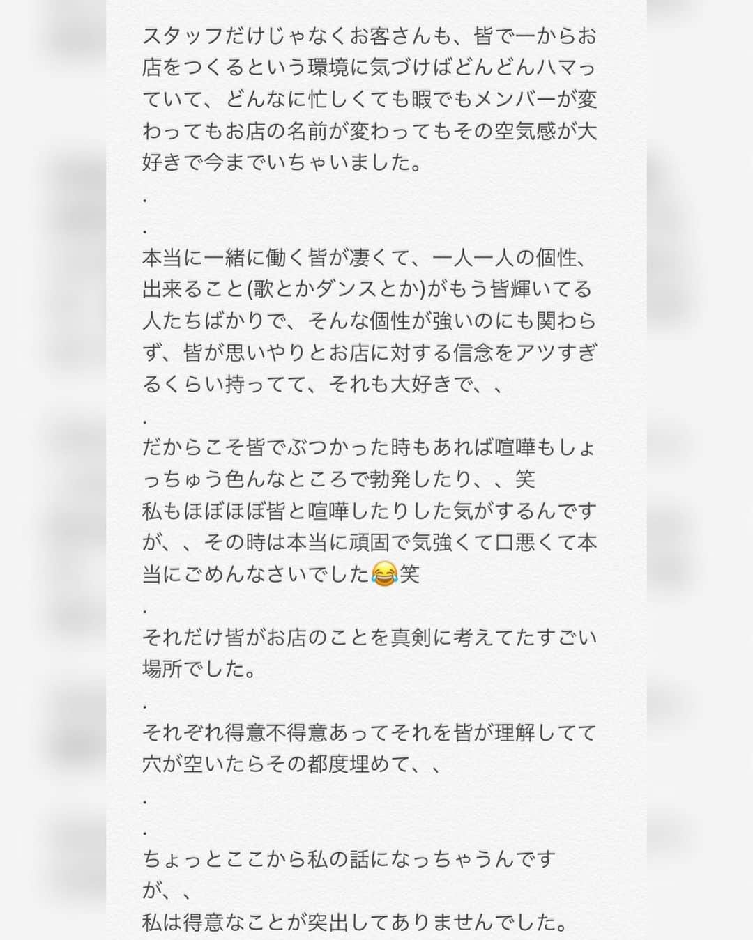 ICCHANさんのインスタグラム写真 - (ICCHANInstagram)「. なんか、、、 すごい長くなっちゃいました😭😂笑笑 . コヨーテからとマジョリカの4年間をまとめたらものすごいことに😂笑 . ケータイ小説見る感覚で気軽に時間ある時見てやってください笑 . 本当に4年間、ありがとうございました😊 .   #閉店 #マジョリカ #majolica #コヨーテアグリー #コヨーテアグリー六本木 #六本木 #roppongi #感謝 ✨ #今までありがとうございました ！ #感謝 . あとは添付にて😊」1月4日 1時58分 - icchan_chaso_g