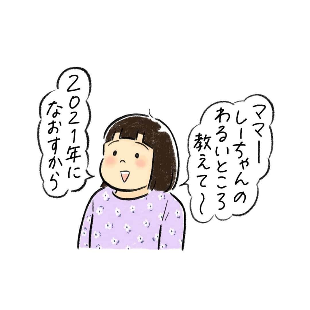 こつばんのインスタグラム：「あけましておめでとうございます✨ . 年末年始ものすご〜〜〜く忙しくご挨拶が遅れました🙇🏻‍♀️ （やっと2日に仕事が終わりました💦） . 今年も相変わらずなしーちゃんです。 家族共々よろしくお願いいたします。 . . 今年はまだ おかあ、お手伝いしてもらってません笑（5枚目見てね）」