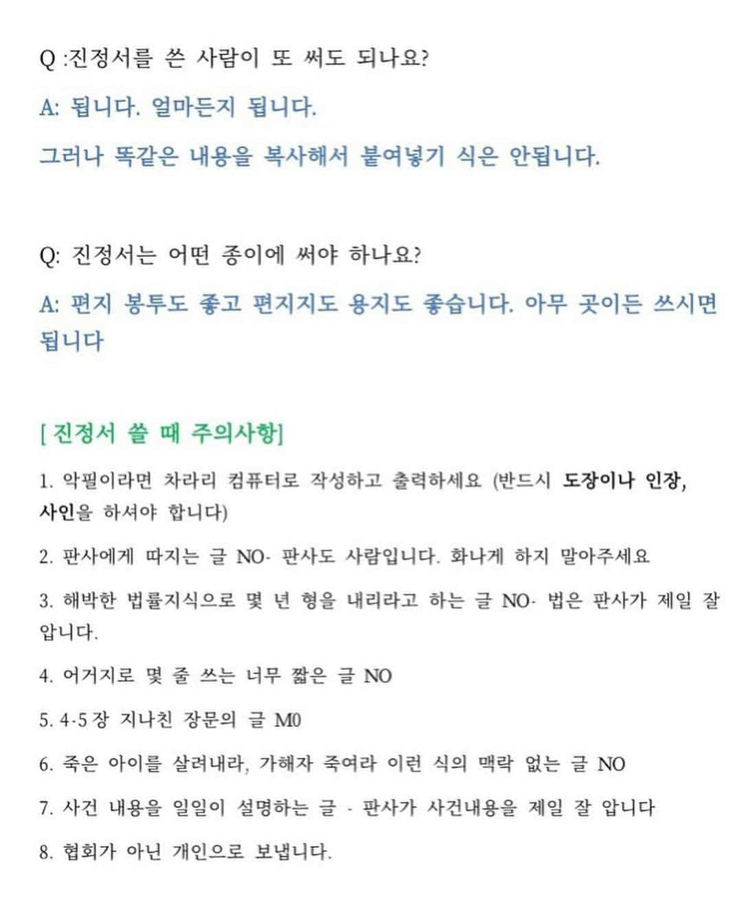 イ・チョンアさんのインスタグラム写真 - (イ・チョンアInstagram)「작년 아동 성범죄에 대한 뉴스를 접하며 많이 화가 났던 기억이 납니다.   약자에 대한 폭력, 그리고 그것이 용인되는 사회를 바꾸는 건, 지금 우리가 바삐 시작해야 하는 일 같습니다.   아동에 대한 범죄는 모든 범죄 중에서도 가장 그 죄질이 나쁘지요. 당연히 보호 받아야 할 가장 약한 존재에 대한 폭력이니까요.   오늘에야 정인이 사건에 대한 기사와 방송을 접하고, 이 글을 적는 마음이 무겁습니다.  사망 전일 어린이 집에서 울지도 못하고 앉아 가만히 고통을 참던 정인이의 모습이, 할딱 할딱 힘겹게 오르내리던 가슴팍이 계속 머릿 속에 남습니다 ㅜㅡㅜ  저는 다른 것들 보다도 진정서를 제출 하는 것을 오늘의 가장 우선으로 삼으려고 해요.  웃음이 참 예뻤던 정인이를 애도하며 부끄러운 마음으로 글을 적어봅니다.   이 글을 읽으신 여러분들도 동참해 주신다면 너무도 감사하겠습니다.  정인아 미안해   우리가 꼭 바꿀게.  #정인아미안해 #우리가바꿀게  ( 진정서 첨부 양식은 @humaninfp 휴먼인프피 게시글에서 빌려왔습니다 )」1月4日 12時02分 - leechungah