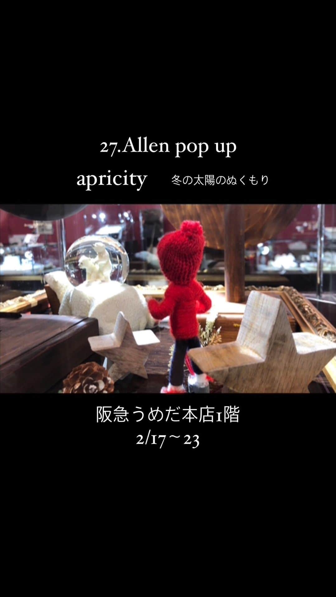 MIHOのインスタグラム：「【27.Allen 阪急うめだ本店】  今日からみなさん、ムクムクと冬眠から覚めている方も多いのでは？  東京は朝から緊急事態宣言が発令されなんだかソワソワムード  まずはみんなで乗り越えていかねばと気持ちを引き締めつつ、 そんな中ですがご報告させていただきます  来月の2月17〜23日 阪急うめだ本店1階プロモーションスペース11にて27.Allenのpopupします  お話は10月ごろから調整しておりましたが、まずは去年のクリスマスイベントを乗り切ること、そしてクルー全員、陽性者をだすことなく終えることができたのと、私達が大切なことを伝えさせていただける場所があるならと、出店させていただくことになりました  一つ一つ重ねていけば、振り返って、乗り越えた時に経験という強さにつながると思って☺︎  ただ、いらっしゃるお客様に無理をさせたくはないので、どうかご自身の体調などにくれぐれも気をつけて、無理はしないでくださいね  私はすこぶる元気です 股関節だけだ、あとは、笑  気苦労や窮屈な毎日に もし、気分転換や ホッとしたかったり  あったかい気持ちを少し27.Allenで感じていただければと思っておりますので  皆様、どうぞご理解のほどよろしくお願いします  来月元気でお会いできるのを楽しみにしておりますので、どうぞ保全に努めつつ心身ともに健やかにお過ごしくださいマセ  27.Allen miho  27.Allen apricity 冬の太陽のぬくもり  阪急うめだ本店1階 プロモーションスペース11 2021.Feb.17〜23  #27allen #jewelry #present #阪急うめだ本店 #1階プロモーションスペース11 #ジュエリー #アクセサリー #セミオーダー #オーダーメイド #プレゼント #天然石 #くれぐれも無理なさらずお過ごし下さい #大阪 #梅田 #osaka #umeda」