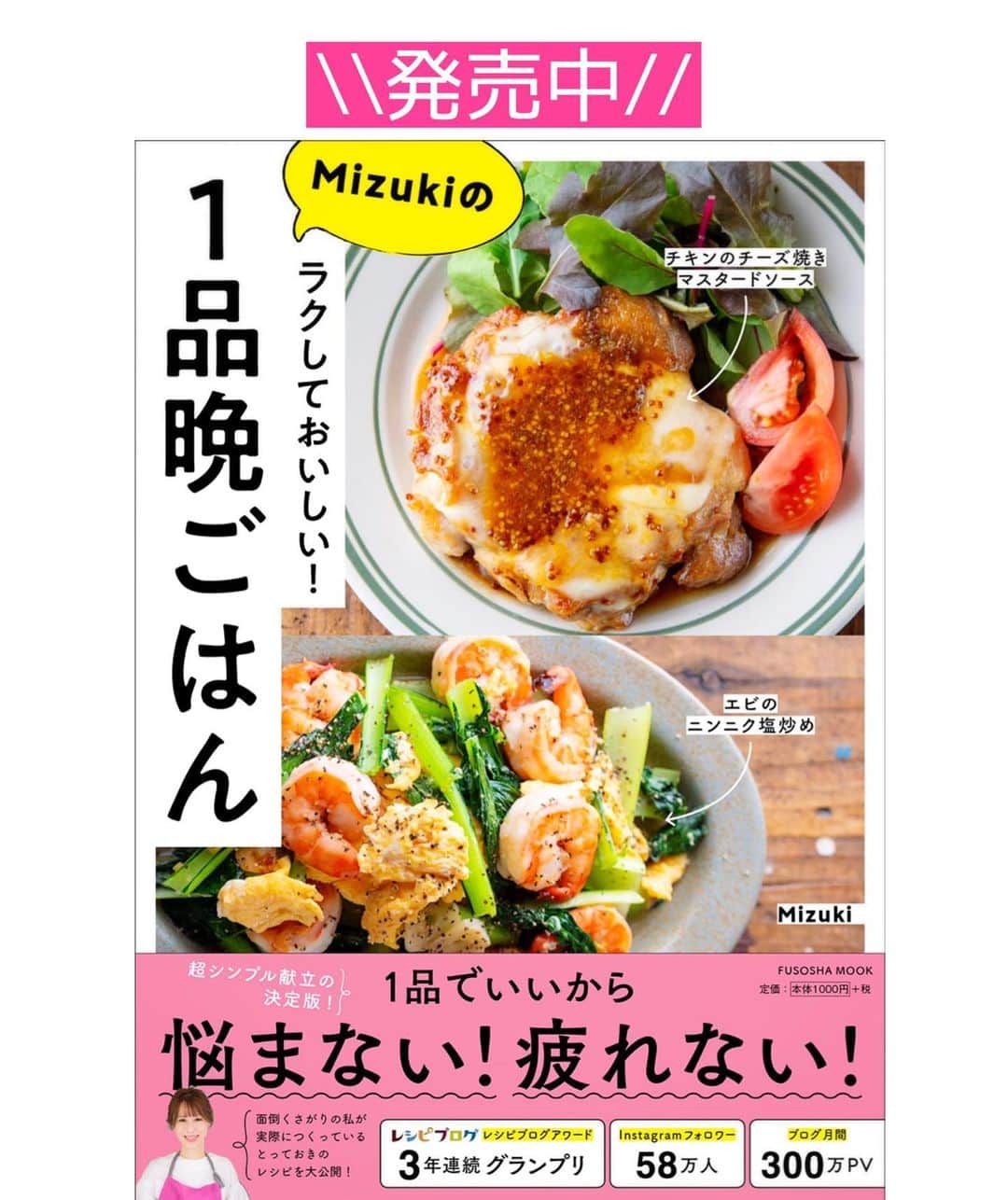 Mizuki【料理ブロガー・簡単レシピ】さんのインスタグラム写真 - (Mizuki【料理ブロガー・簡単レシピ】Instagram)「・﻿ 【#レシピ 】ーーーーーーーー﻿ ♡豚肉と白菜のあんかけ丼♡﻿ ーーーーーーーーーーーーーー﻿ ﻿ ﻿ ﻿ おはようございます(*^^*)﻿ ﻿ 今日ご紹介させていただくのは﻿ ささっとできるのっけごはん♩﻿ \\ 豚肉と白菜のあんかけ丼 // ﻿ しっかり味&とろみあんで﻿ がっつりごはんがすすみますよ〜♡﻿ ﻿ 作り方は超簡単(*´艸`)﻿ 2素材でコスパ抜群！！﻿ 味付けもとろみ付けも﻿ 合わせ調味料で失敗なし♡﻿ フライパンひとつで完成の﻿ 簡単・時短・節約メニューです♩﻿ ﻿ ﻿ ﻿ ＿＿＿＿＿＿＿＿＿＿＿＿＿＿＿＿＿＿＿＿﻿ 【2人分】﻿ 豚バラ薄切り肉...150g﻿ 白菜...1/6個(250g)﻿ ごま油...小2﻿ ●水...200ml﻿ ●酒・醤油・オイスターソース・片栗粉...各大1﻿ ●鶏がらスープ...小1﻿ ごはん...2人分﻿ ﻿ 1.豚肉は3cm長さに切る。白菜は2cm角に切る。●は合わせておく。﻿ 2.フライパンにごま油を中火で熱して豚肉を炒める。色が変わったら白菜も加えて更に炒める。﻿ 3.しんなりしたら●を加え、混ぜながらとろみを付け、ごはんにかける。﻿ ￣￣￣￣￣￣￣￣￣￣￣￣￣￣￣￣￣￣￣￣﻿ ﻿ ﻿ ﻿ ﻿ 《ポイント》﻿ ♦︎しっかり味です♩﻿ ♦︎きのこや人参など加えても◎﻿ ♦︎合わせ調味料は加える前によく混ぜて下さい♩﻿ ﻿ ﻿ ﻿ ﻿ ﻿ ﻿ ﻿ ﻿ 📕新刊発売中📕﻿ 【ラクしておいしい！#1品晩ごはん 】﻿ ￣￣￣￣￣￣￣￣￣￣￣￣￣￣￣￣￣﻿ 私たちだってヘトヘトな日がある•••﻿ 毎日何品も作っていられない•••﻿ もうごはんに悩みたくない😢﻿ そんな時、1品ごはんはいかがでしょう？﻿ というご提案です✨﻿ ﻿ 【1品ごはん】は﻿ 副菜いらずで全てがシンプル！﻿ ￣￣￣￣￣￣￣￣￣￣￣￣￣￣￣￣￣￣﻿ 一品つくるだけでいいから﻿ 献立を考えなくてよし！﻿ ￣￣￣￣￣￣￣￣￣￣￣￣￣￣￣￣￣￣﻿ 悩まない、疲れない、﻿ 気力や時間がなくてもなんとかなる！﻿ ￣￣￣￣￣￣￣￣￣￣￣￣￣￣￣￣￣￣﻿ そんな頼りになる﻿ 便利なお助けごはんです☺️💕﻿ (ハイライトに🔗貼っています✨)﻿ ￣￣￣￣￣￣￣￣￣￣￣￣￣￣￣￣￣﻿ ﻿ ﻿ ﻿ ﻿ ﻿ ⭐️発売中⭐️﻿ ＿＿＿＿＿＿＿＿＿＿＿＿＿＿＿＿＿＿﻿ しんどくない献立、考えました♩﻿ \15分でいただきます/﻿ 📕#Mizukiの2品献立 📕﻿ ﻿ 和食をもっとカジュアルに♩﻿ \毎日のごはんがラクになる/﻿ 📘#Mizukiの今どき和食 📘﻿ ﻿ ホケミレシピの決定版♩﻿ \はじめてでも失敗しない/﻿ 📙ホットケーキミックスのお菓子 📙﻿ ﻿ NHKまる得マガジンテキスト☆﻿ ホットケーキミックスで﻿ 📗絶品おやつ&意外なランチ📗﻿ ￣￣￣￣￣￣￣￣￣￣￣￣￣￣￣￣￣￣﻿ ﻿ ﻿ ﻿ ＿＿＿＿＿＿＿＿＿＿＿＿＿＿＿＿＿＿﻿ レシピを作って下さった際や﻿ レシピ本についてのご投稿には﻿ タグ付け( @mizuki_31cafe )して﻿ お知らせいただけると嬉しいです😊💕﻿ ￣￣￣￣￣￣￣￣￣￣￣￣￣￣￣￣￣￣﻿ ﻿ ﻿ ﻿ ﻿ #豚肉#白菜#あんかけ#丼#中華丼#Mizuki#簡単レシピ#時短レシピ#節約レシピ#料理#フーディーテーブル#マカロニメイト#おうちごはん#デリスタグラマー#料理好きな人と繋がりたい#おうちごはんlover#写真好きな人と繋がりたい#foodpic#cooking#recipe#lin_stagrammer#foodporn#yummy#f52grams#豚肉と白菜のあんかけ丼m」1月4日 7時18分 - mizuki_31cafe
