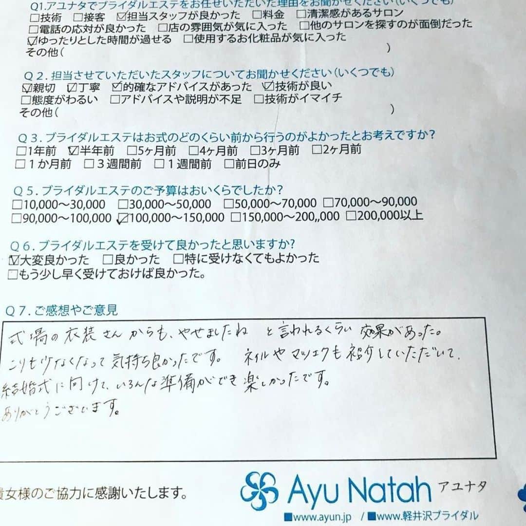 【公式】ブライダルエステサロンのインスタグラム：「﻿ 《ブライダルエステをお受け頂いたご感想》﻿ 『式場の衣装さんからも、やせましたね　と言われるくらい効果があった。こりも少なくなって気持ち良かったです。ネイルやマツエクも紹介していただいて結婚式に向けて、いろんな準備ができ楽しかったです。ありがとうございます。』 ﻿ *･゜ﾟ･*:.｡..｡.:*･*:ﾟ･*:.｡. .｡.:*･゜ﾟ･**･゜ﾟ･*:.｡..｡﻿ ﻿ 長野県佐久市のブライダルエステサロン「Ayu-Natah アユナタ」今ならブライダルエステ体験コース5,500円〜♪ ※詳しくはプロフ欄ホームページURLをクリック‼︎💐驚異のリピート率 95.8% ﻿ 佐久平駅徒歩7分（10:00～20:00 定休日：火曜）﻿ ※フォトウェディングにもぜひ！﻿ ･*:.｡..｡.:*･*:ﾟ･*:.｡. .｡.:*･゜ﾟ･**･゜ﾟ･*:.｡..｡.:﻿ ﻿ ●ブライダルトライアル﻿  まずはトライアルコースでアユナタを体感しましょう﻿  その際にお悩みや予算の相談も気軽にできます。﻿ ﻿ １箇所￥5,000　　2箇所￥8,000　　3箇所￥10,000﻿ （各税抜）﻿ ※体験コースは挙式の一か月前までの受付です。﻿ ﻿ 内容は﻿ （二の腕、お顔、ウエスト、お背中、ワキ肉）﻿  上記の中から、ご希望の箇所をお選びいただけます﻿ ﻿  ▶お申込み・詳細はプロフ欄から花嫁様向けホームページで!!﻿ ﻿ （※式前日のみエステをやりたいというお問い合わせをいただくことがありますが、﻿ 大切な日の直前にお肌に何かあってはいけませんのでお引き受けはいたしかねますのでご了承ください）﻿ ﻿ 〜〜〜〜〜〜〜〜〜〜〜〜〜〜﻿ 結婚式/フォトウエディングの花嫁﻿ 🌺ぜひご一読ください🌺﻿ ﻿ ﻿ 挙式は決まっているけどエステはまだの方。﻿ ﻿ 早くエステを始めることをオススメします！﻿ ﻿ 理想的には結婚が決まったら、﻿ 式場選びと同時期ににエステサロン探しです。﻿ ﻿ ﻿ 挙式準備に時間がかかるように、﻿ キレイになるためにも﻿ その準備には時間が必要です。﻿ ﻿ 「初めてのエステで何から始めればいいの？」﻿ という方も多くいらっしゃいます。﻿ ﻿ 各サロン様で体験コースを用意されているところも多いかと思いますので、﻿ 実際に体験されて雰囲気などみながら﻿ 通われるサロンをお決めになられるのも一つの方法。　﻿ ﻿ その際にはぜひ当店には﻿ 一番最後にご予約いただければと思います。　﻿ ﻿ 私たちのサロンでは﻿ ブライダルエステは単なるメニューではなく、﻿ 大切にしているプロセスの共感。﻿ ﻿ 花嫁様は挙式に向けて色々と不安や喜びを感じながらその日を迎えられます。﻿ そんな花嫁様に寄り添いながら、﻿ 挙式当日に最高にキレイな花嫁になっていただくことに使命感を持ってお任せいただいております。﻿ ﻿ そのプロセスが私たちは好きなんです。﻿ ﻿ ですからずっとブライダルエステに注力してきています。　﻿ ﻿ ﻿ これまでも沢山の花嫁様とお会いしてきました。﻿ ﻿ ご結婚されてからもそのままずっと通ってくださる方も多くいらっしゃますし、﻿ お子様ができたとか嬉しいご報告もわざわざいただくことも多くあります。﻿ そんなサロンですので、貴女様からブライダルエステをお任せいただけましたら、﻿ 精一杯お世話させていただきますので﻿ ぜひアユナタもご検討くださいませ。﻿ ﻿ 当店でブライダルエステをお任せいただく﻿ 花嫁様の約８割は初めてのエステ。﻿ ﻿ 「こんなにエステっていいって知ってたら﻿ もっと早く始めれば良かった」﻿ こんなお声が良く聞かれます。﻿ ﻿ まずはブライダルエステトライアルを﻿ ホームページからご予約ください。﻿ ﻿ 貴女様とお会いすることを楽しみにお待ちしております ﻿ ﻿ ※フォトウェディングの花嫁様﻿ 最高の一枚を遺しましょう。﻿ 単にお肌などキレイになるだけでなく、﻿ その日に向けてキレイになろうという行動が幸せオーラを纏えると思います(●︎´▽︎`●︎)﻿ ﻿ ﻿ ﻿ ﻿ *･゜ﾟ･*:.｡..｡.:*･*:ﾟ･*:.｡. .｡.:*･*:.｡. ﻿ ﻿ ﻿ 結婚式当日﻿ ﻿ 沢山のゲストから﻿ アナタは祝福をされることでしょう﻿ ﻿ と、同時に﻿ アナタのお背中や﻿ 二の腕にも﻿ 沢山の視線が集まります﻿ ﻿ 自分史上最高なアナタで﻿ 自信を持って挙式を迎えるために﻿ ブライダルエステです﻿ ﻿ 自己流のお手入れではなく﻿ 大切な日だからこそ﻿ 美容のプロにまかせましょう﻿ アユナタではこれまても沢山の花嫁様の﻿ キレイをお手伝いして多くの実績があります﻿」